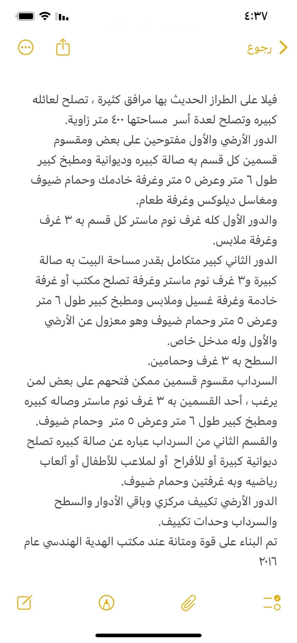 للبيع فيلا فى ابوفطيره قطعه 2