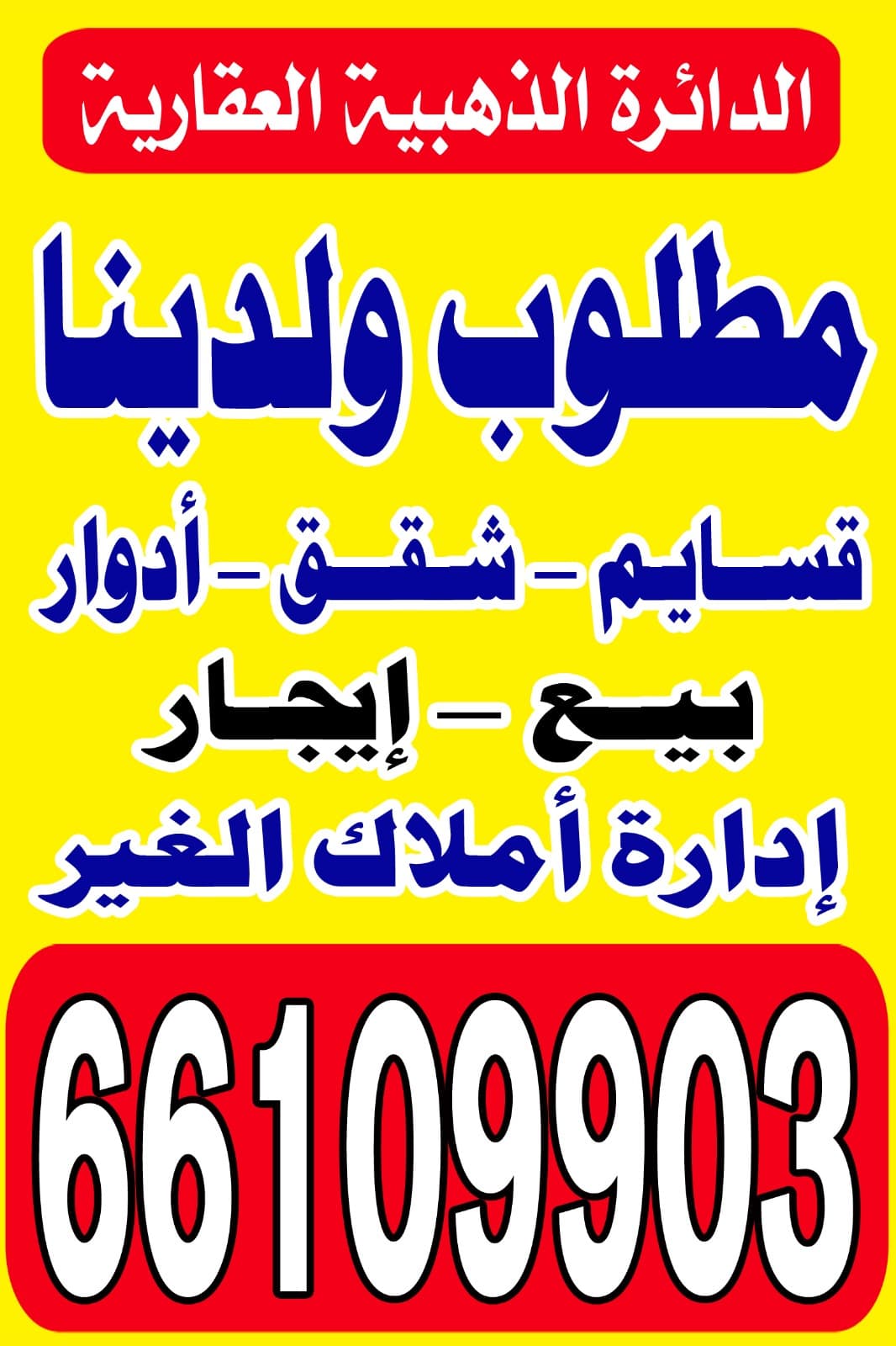 شقة للإيجار فى العدان ثلاث غرف