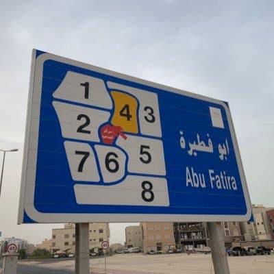 للبيع أرض فى ابوفطيرة زاوية