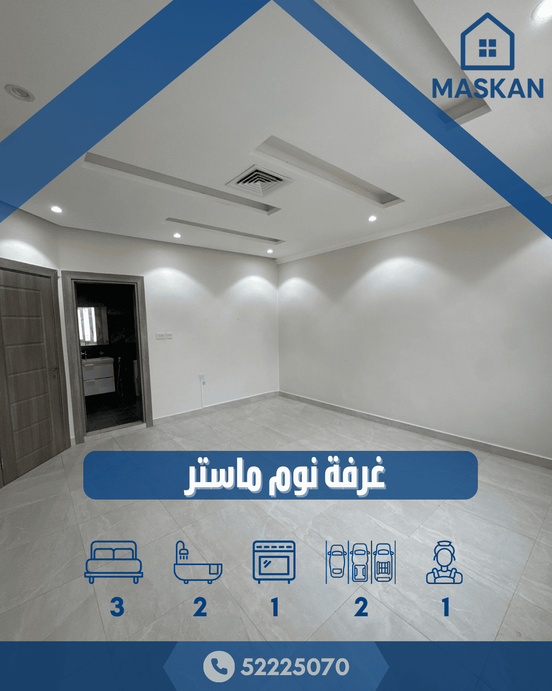 للإيجار شقة فى الخالدية ثلاث غرف