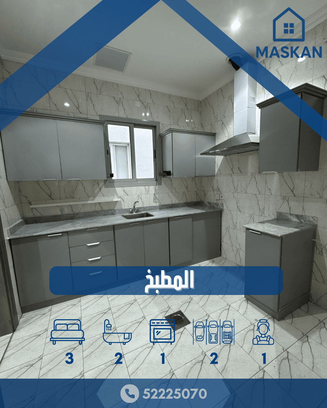 للإيجار شقة فى الخالدية ثلاث غرف