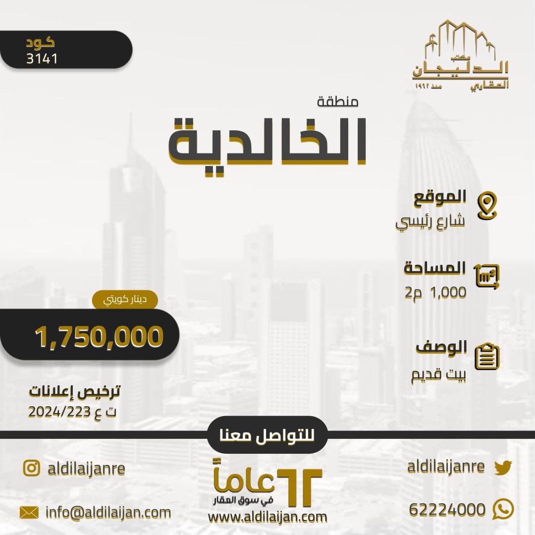 بيت للبيع فى الخالدية شارع رئيسي