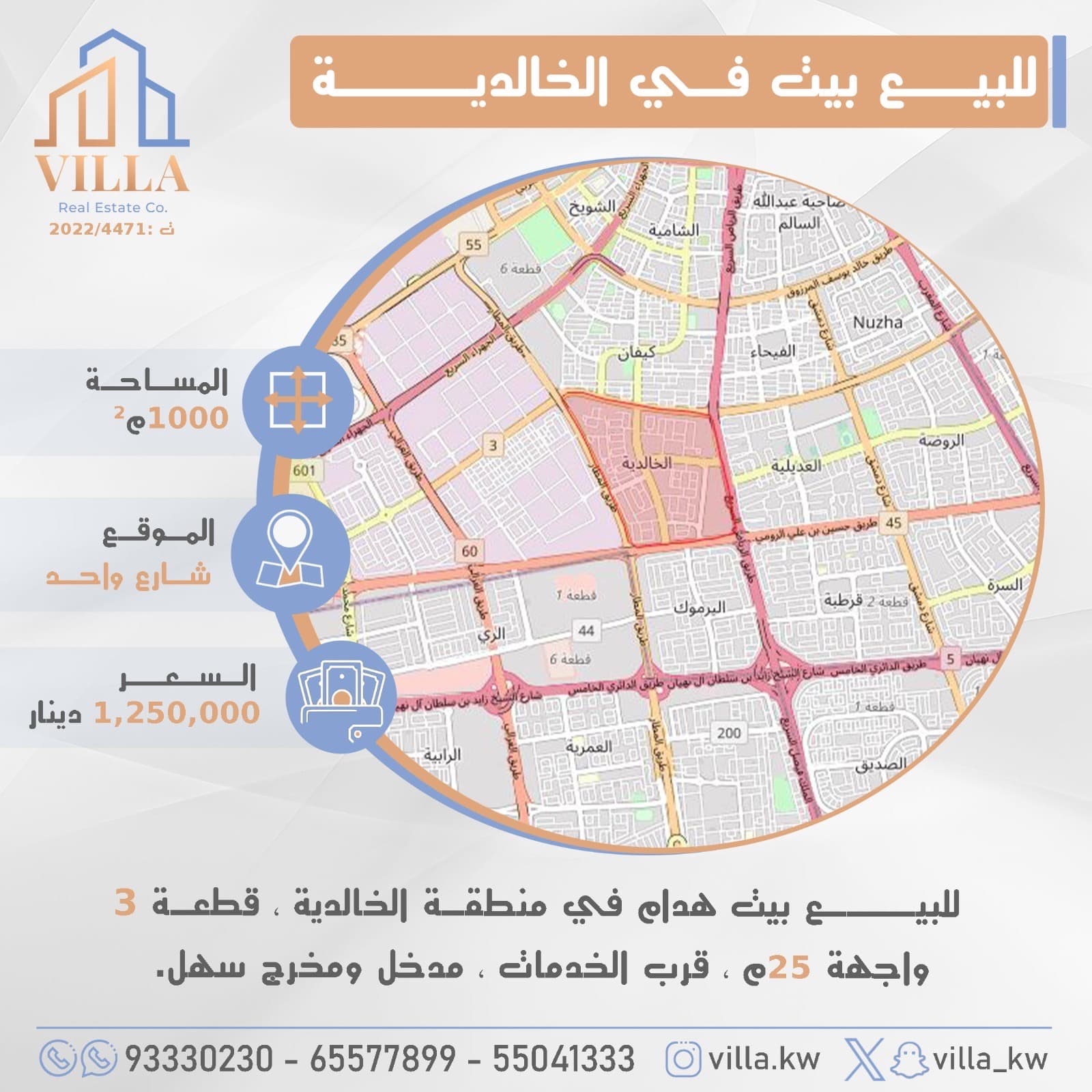 للبيع بيت هدام فى الخالدية