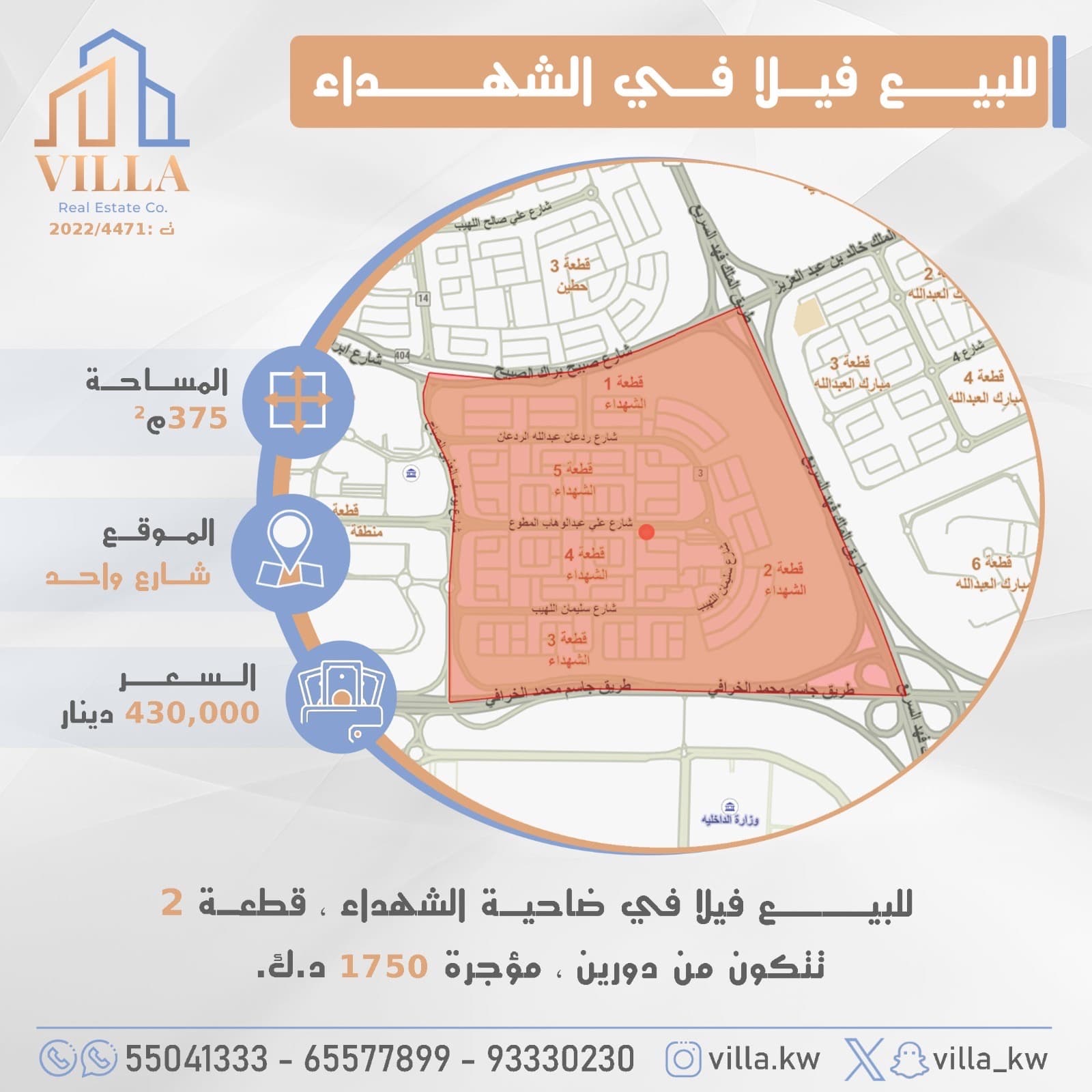 للبيع فيلا مدخول فى ضاحية الشهداء قطعة 2