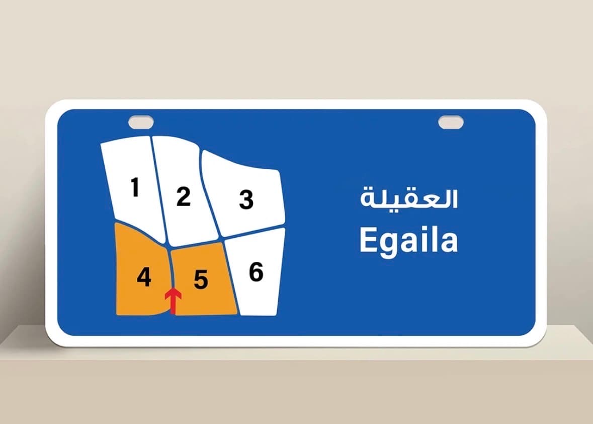 أرضين للبيع بالعقيله قطعة 3