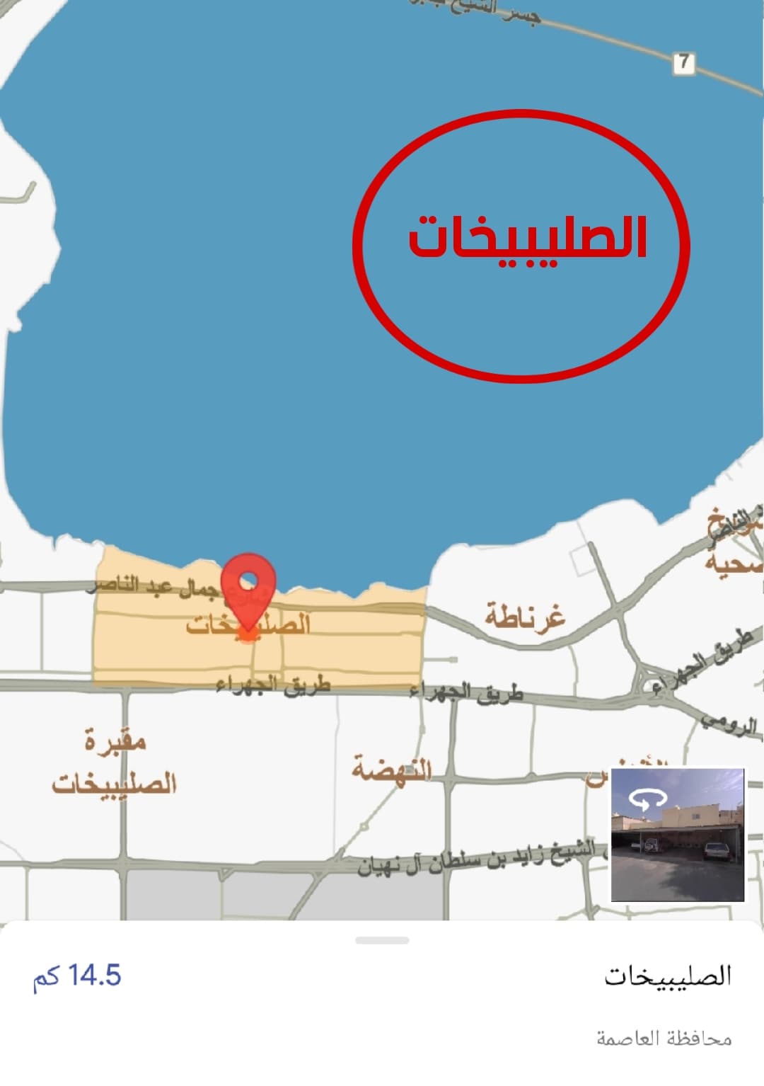 للبيع هدام فى الصليبيخات قطعة 2