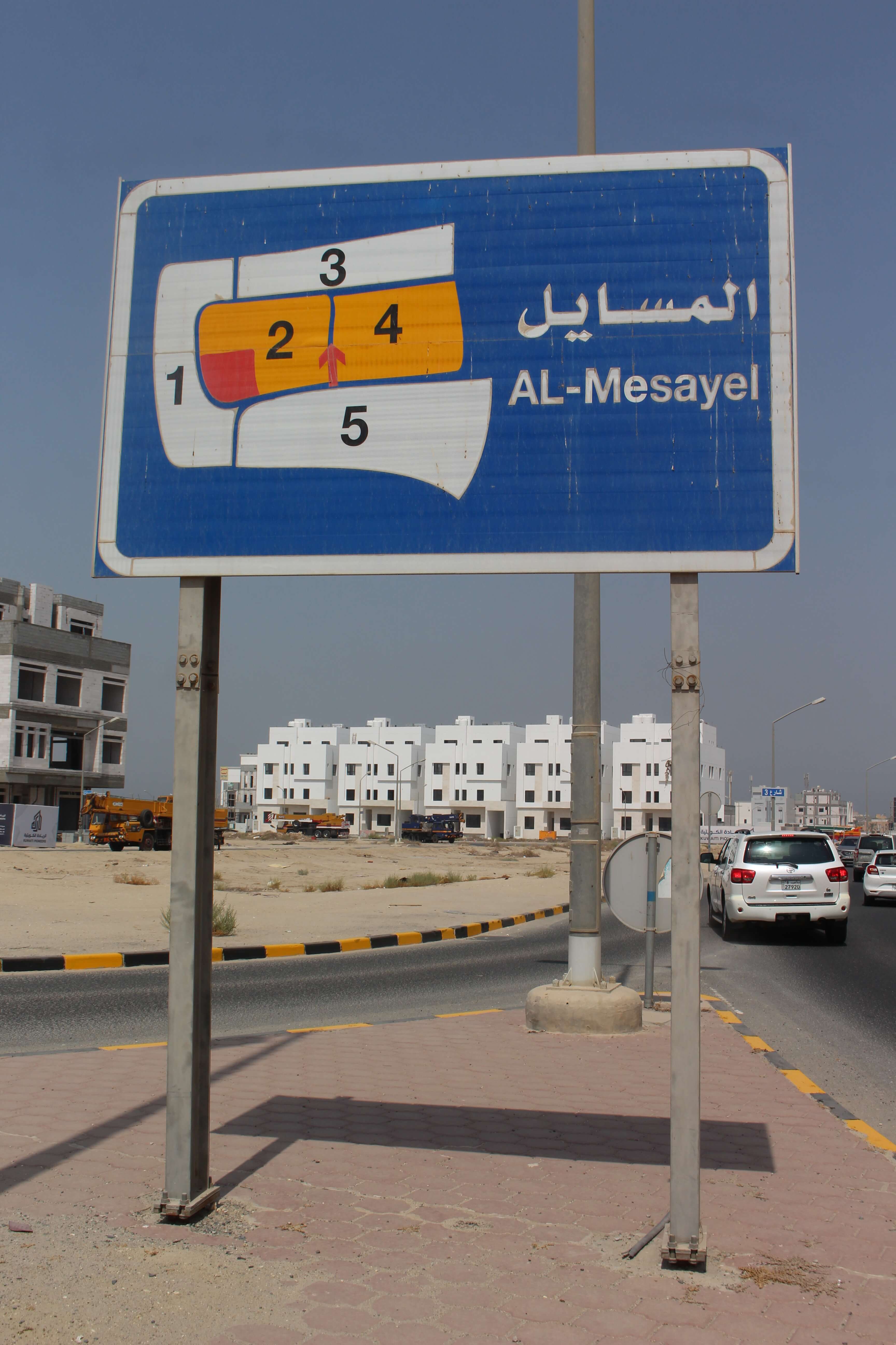 أرض للبيع فى المسايل رأس 3 شوارع