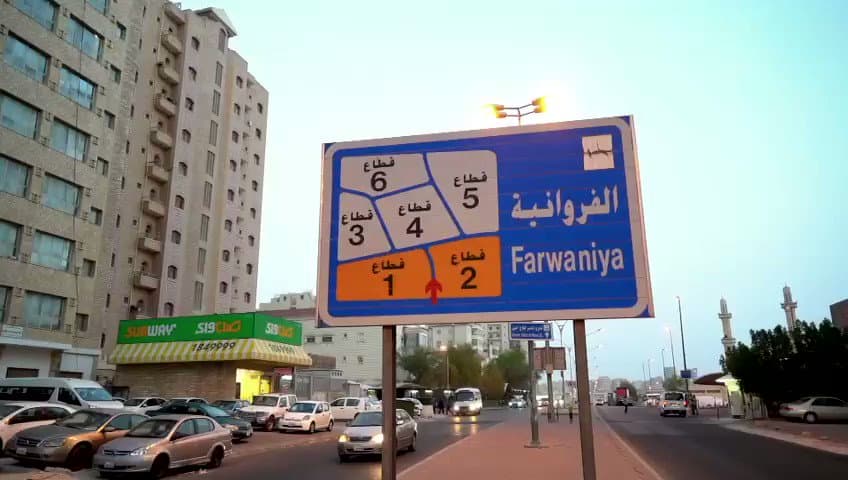 للبيع أرض إستثماري فى الفروانية