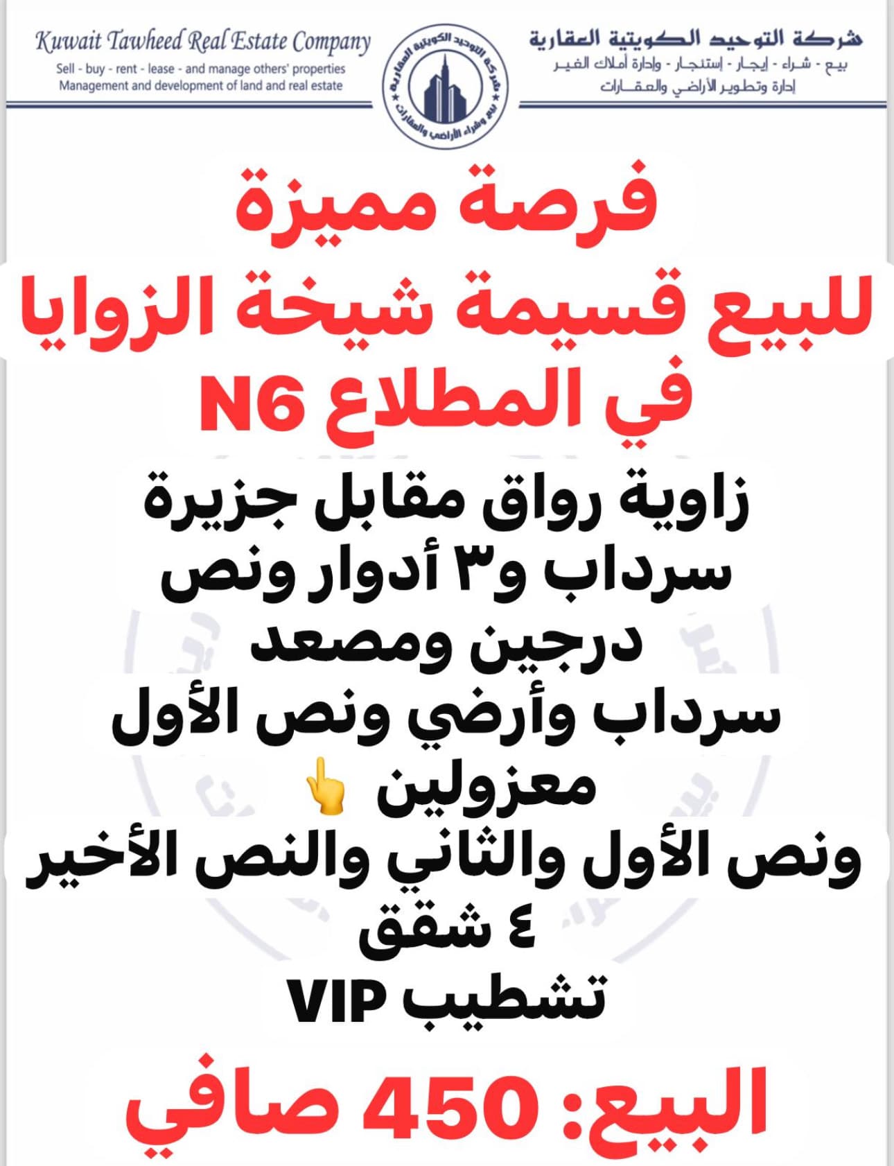 للبيع قسيمة فى المطلاع زاوية رواق