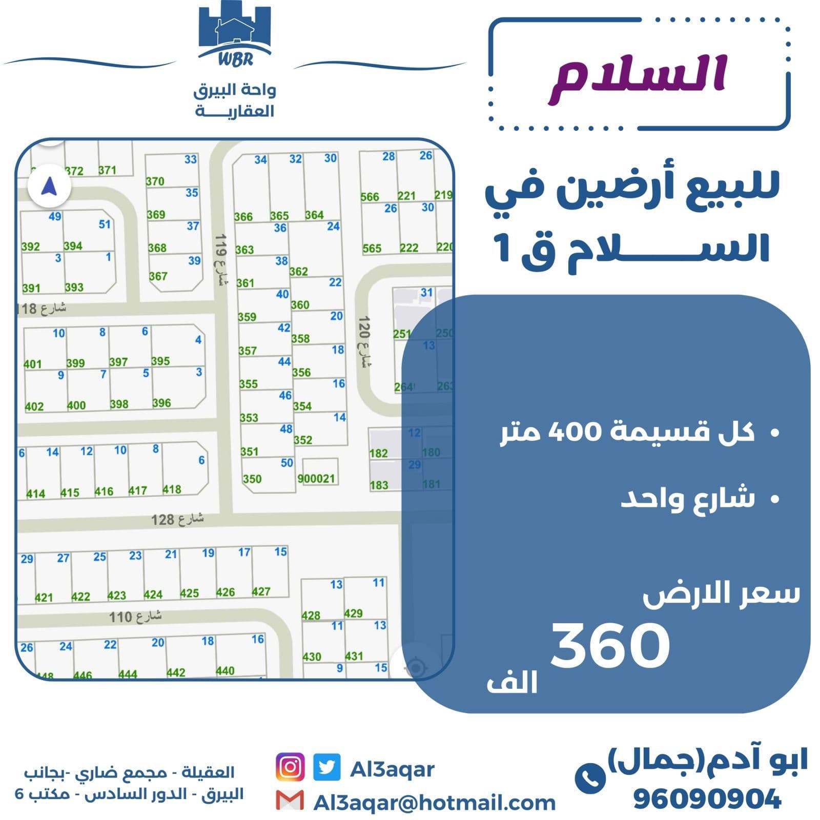 للبيع أرضين فى السلام قطعة 1