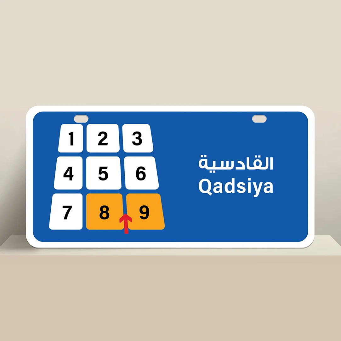 أرض للبيع فى القادسيه شارع واحد