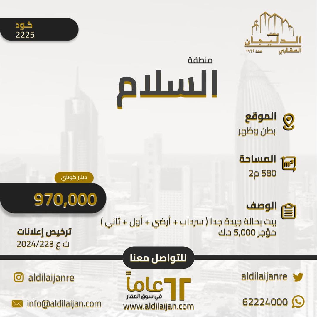 بيت للبيع فى السلام بطن وظهر