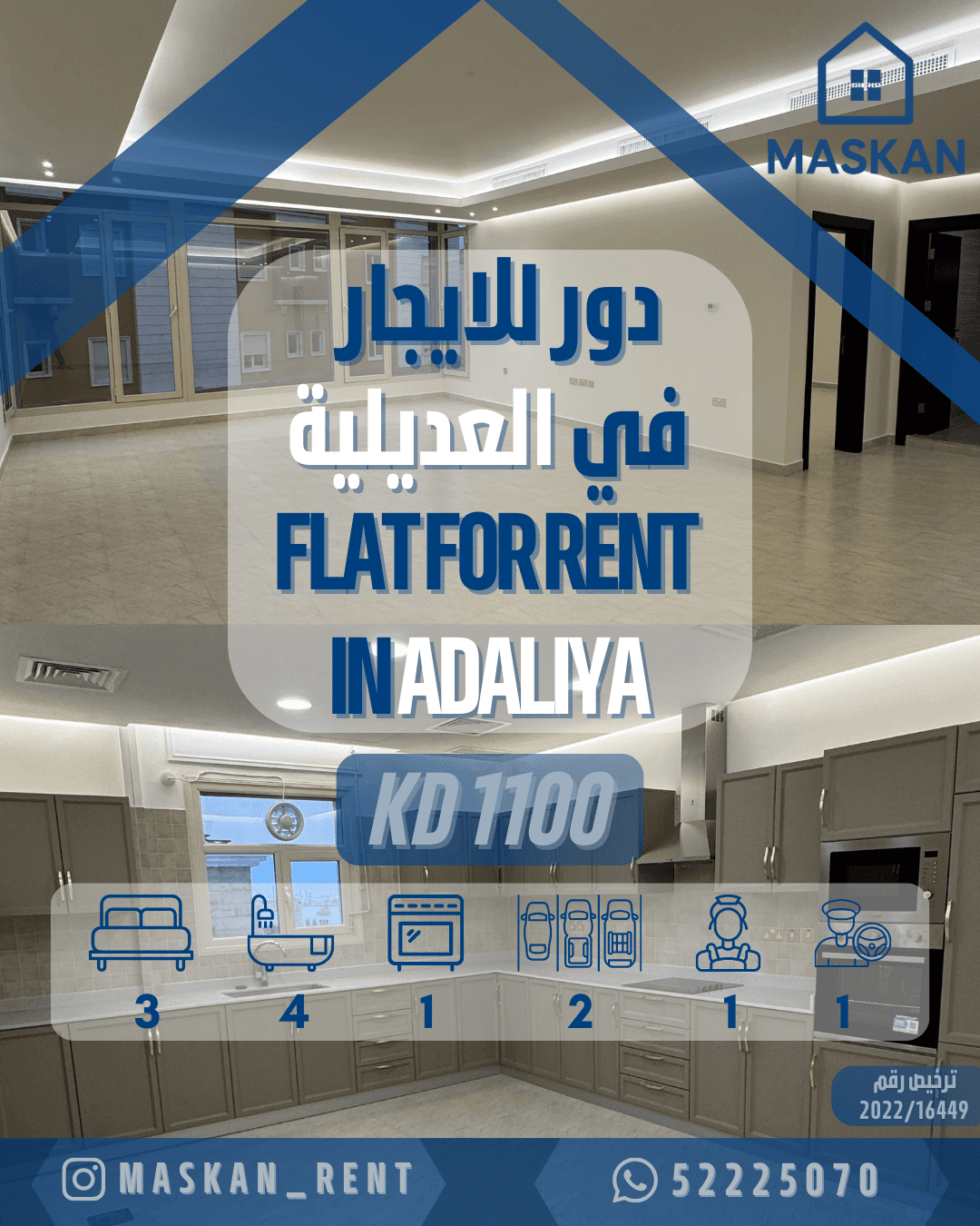 للإيجار دور كامل فى العديلية