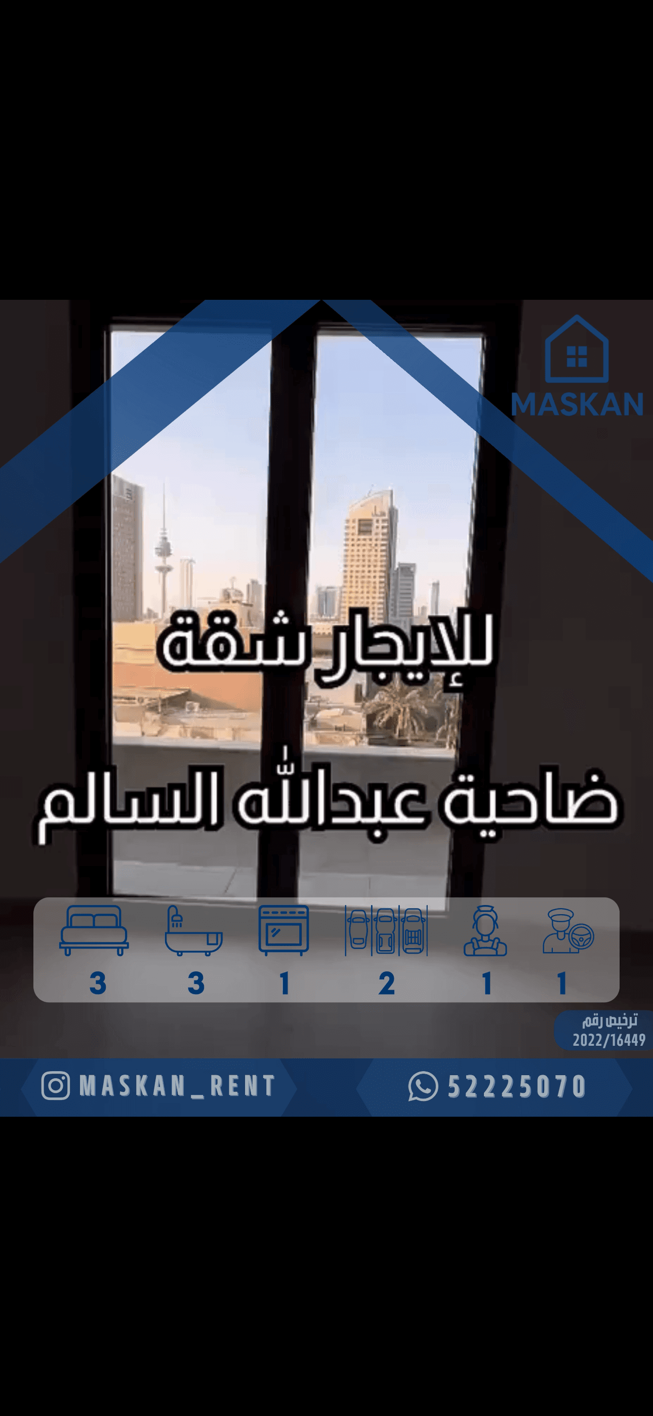 شقه للايجار في ضاحيه عبدالله السالم