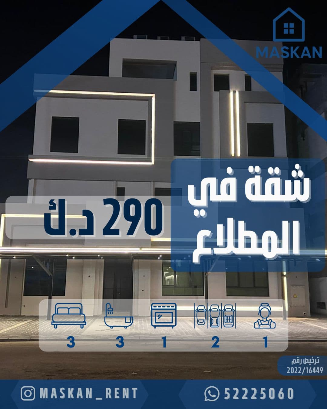 شقق جديدة للإيجار فى المطلاع