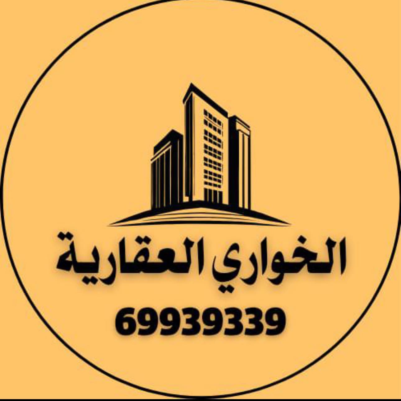 شركة خليل الخواري العقارية