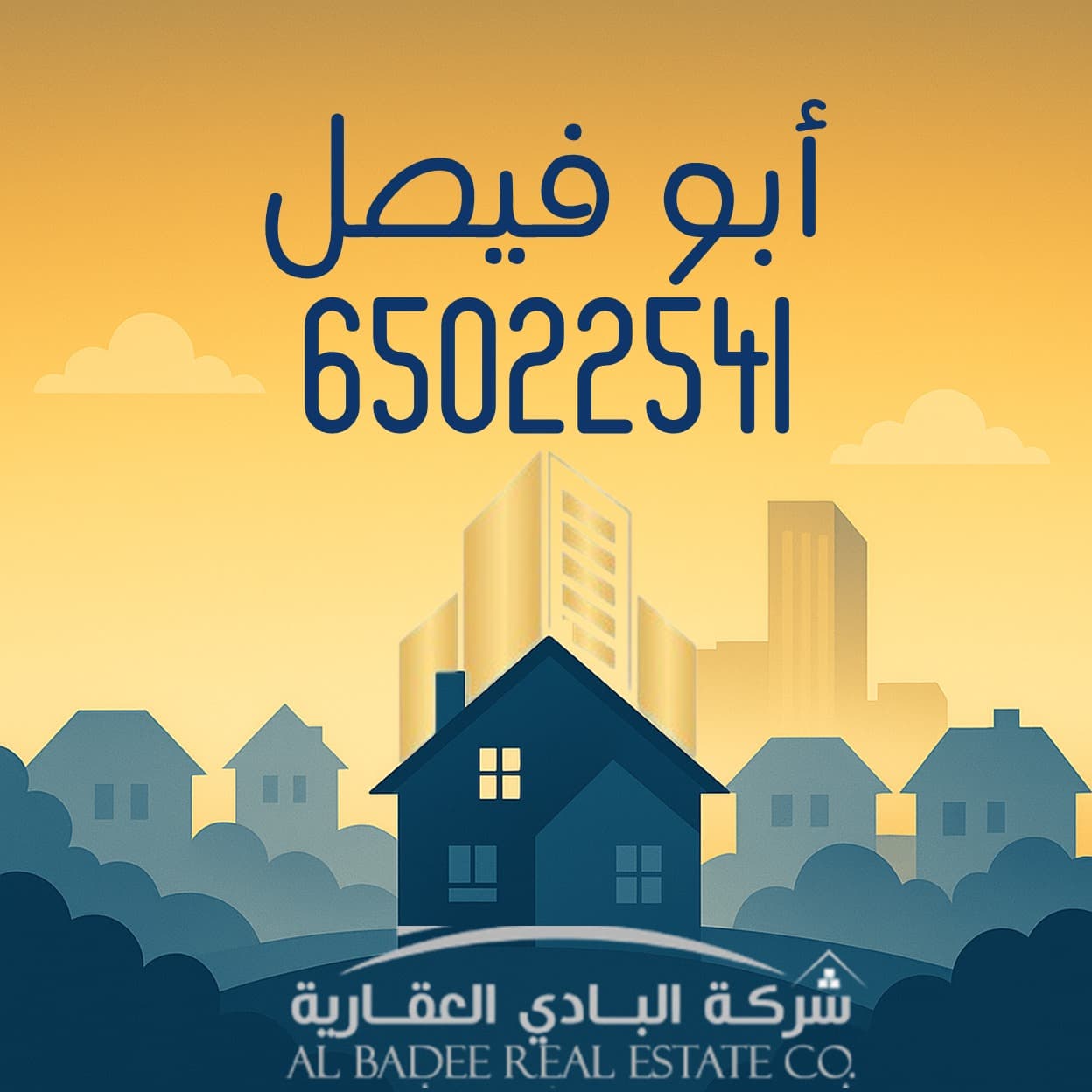 للبيع أرض فى القادسية قطعة 8