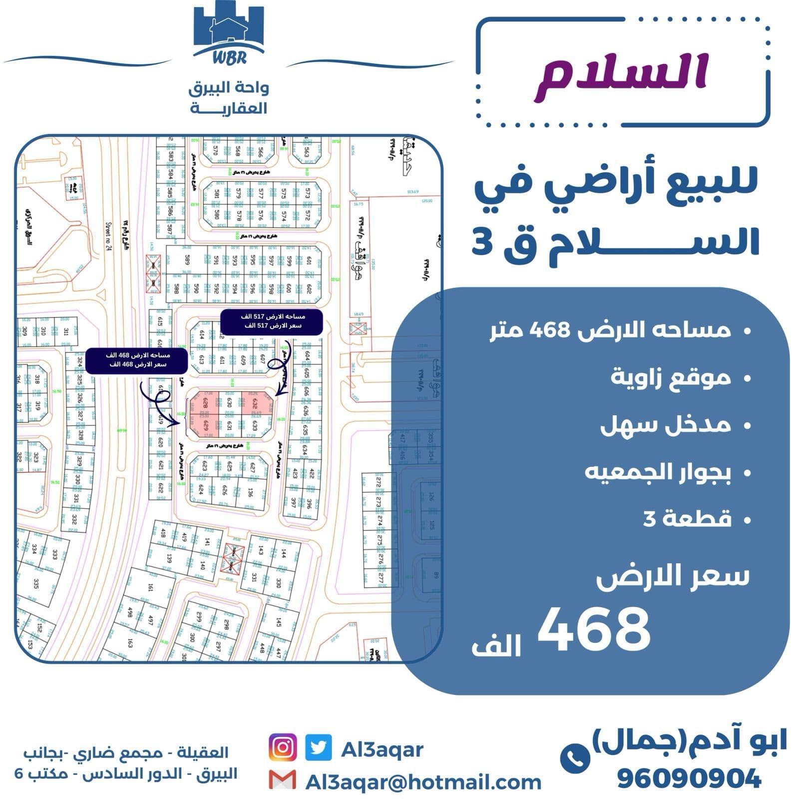 للبيع أرض فى السلام قطعة 3 زاوية