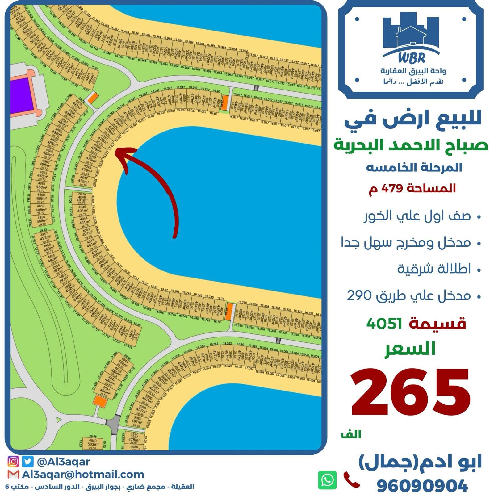 للبيع أرض فى البحرية الخامسة اطلالة شرقية