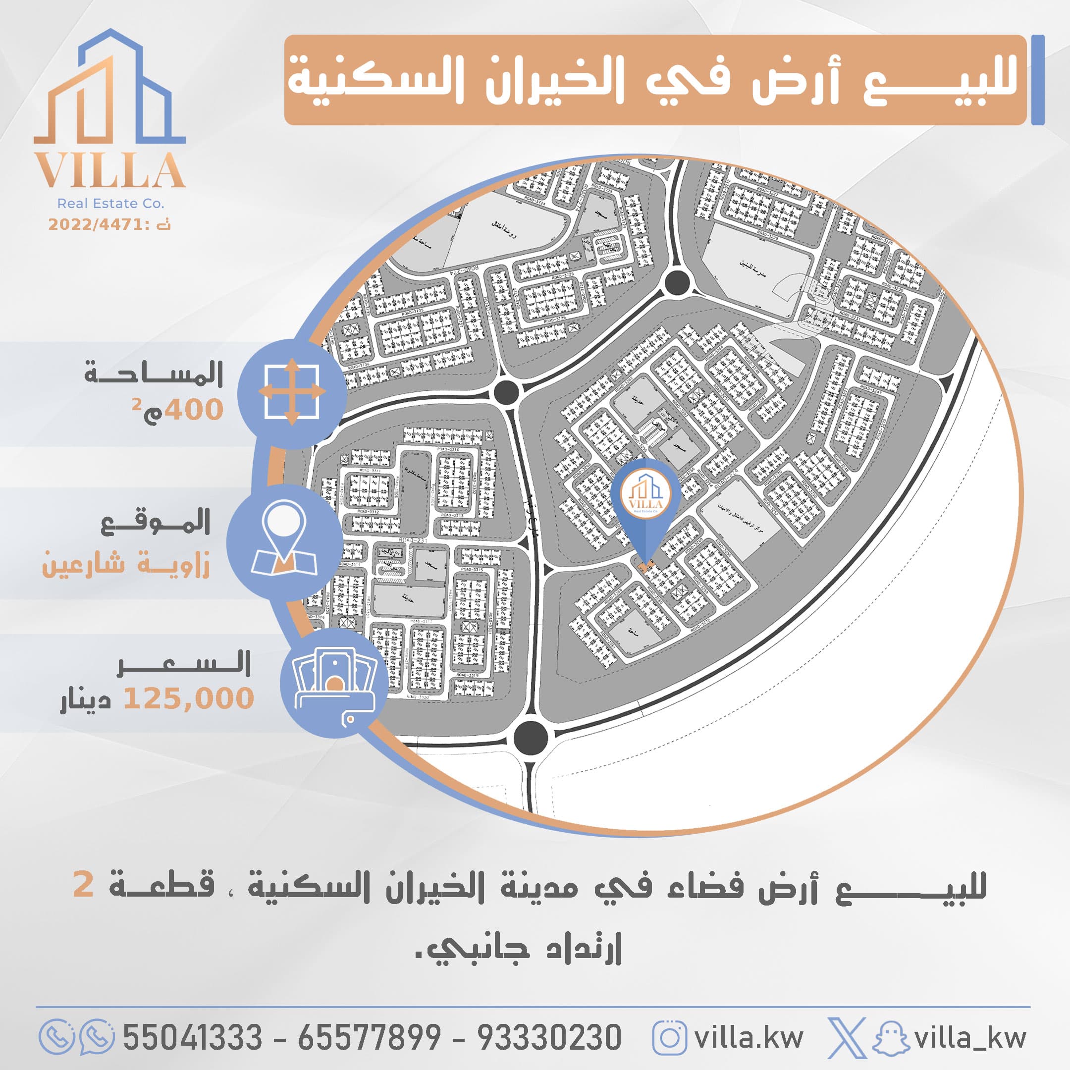 للبيع أرض فضاء فى الخيران السكني قطعة 2