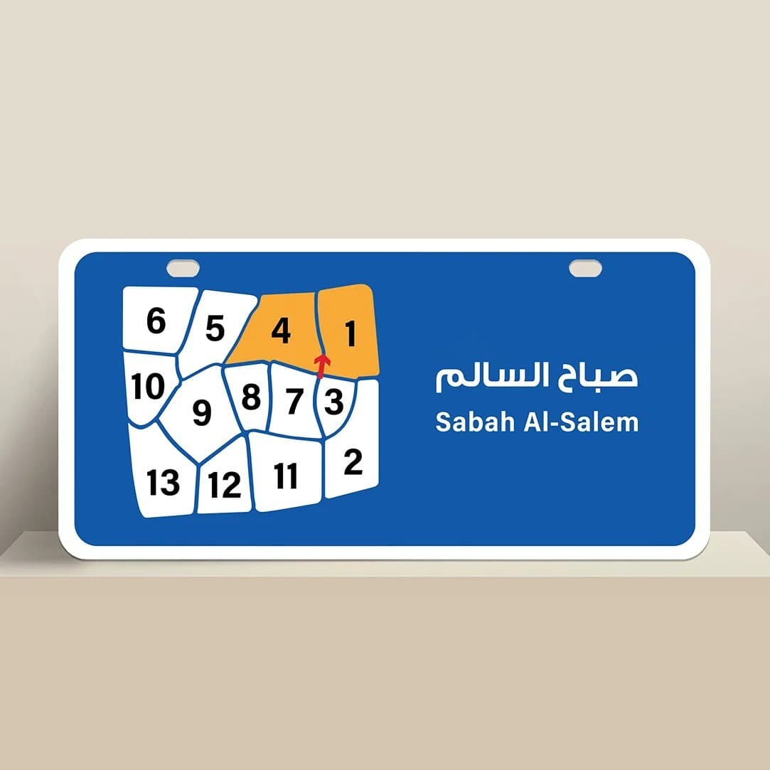 للبيع بيت حكومة بمنطقة صباح السالم