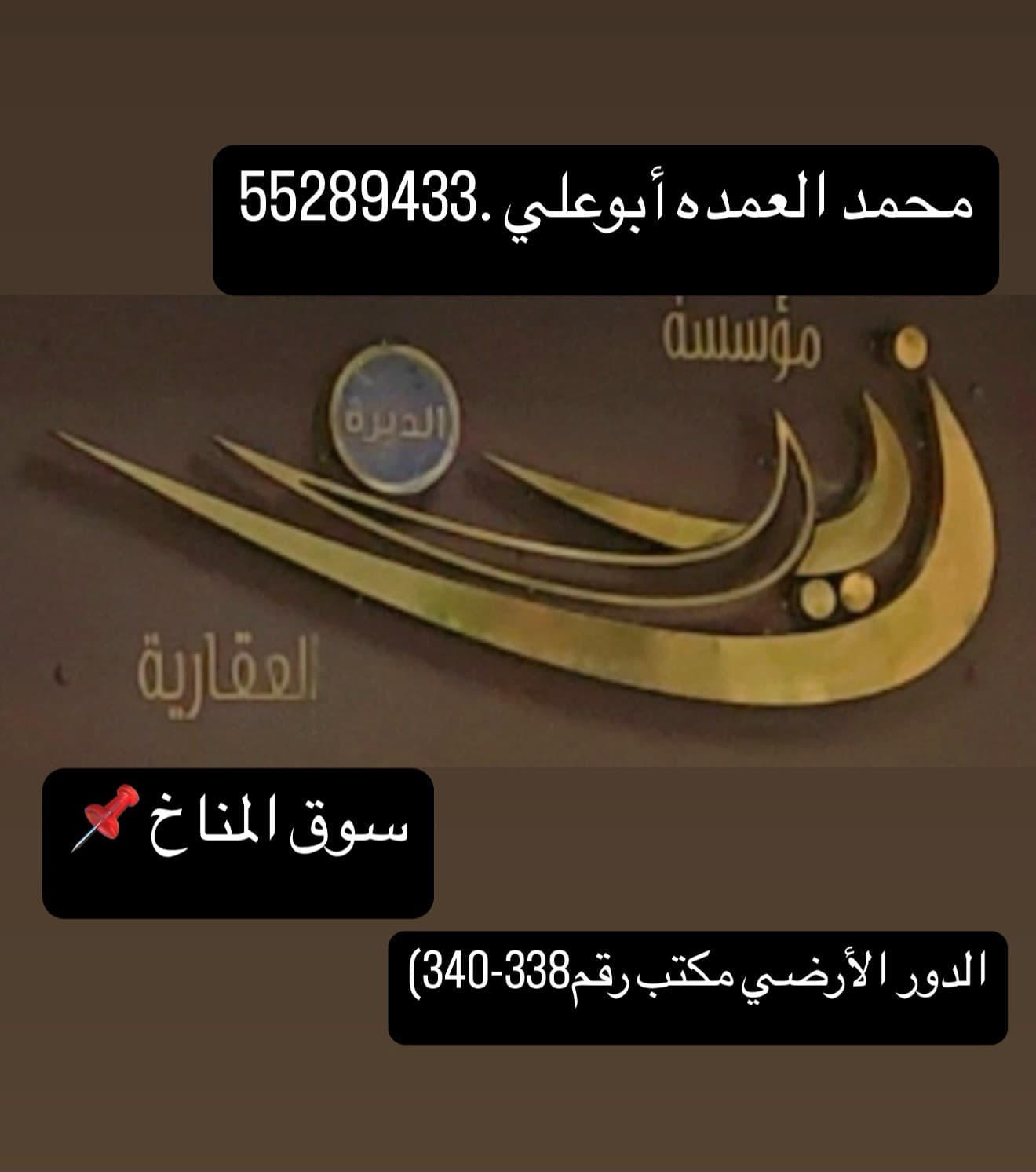 مجمعات تجاريه للبيع فى خيطان