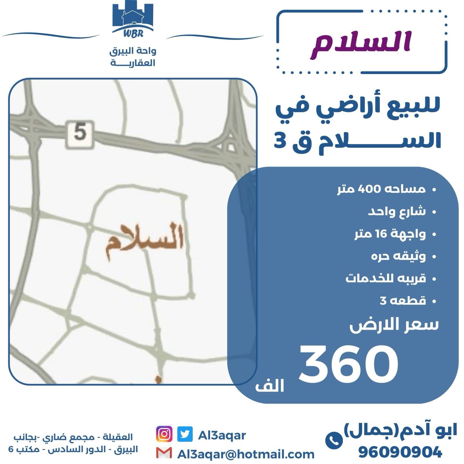 أراضى للبيع فى السلام واجهه عريضه