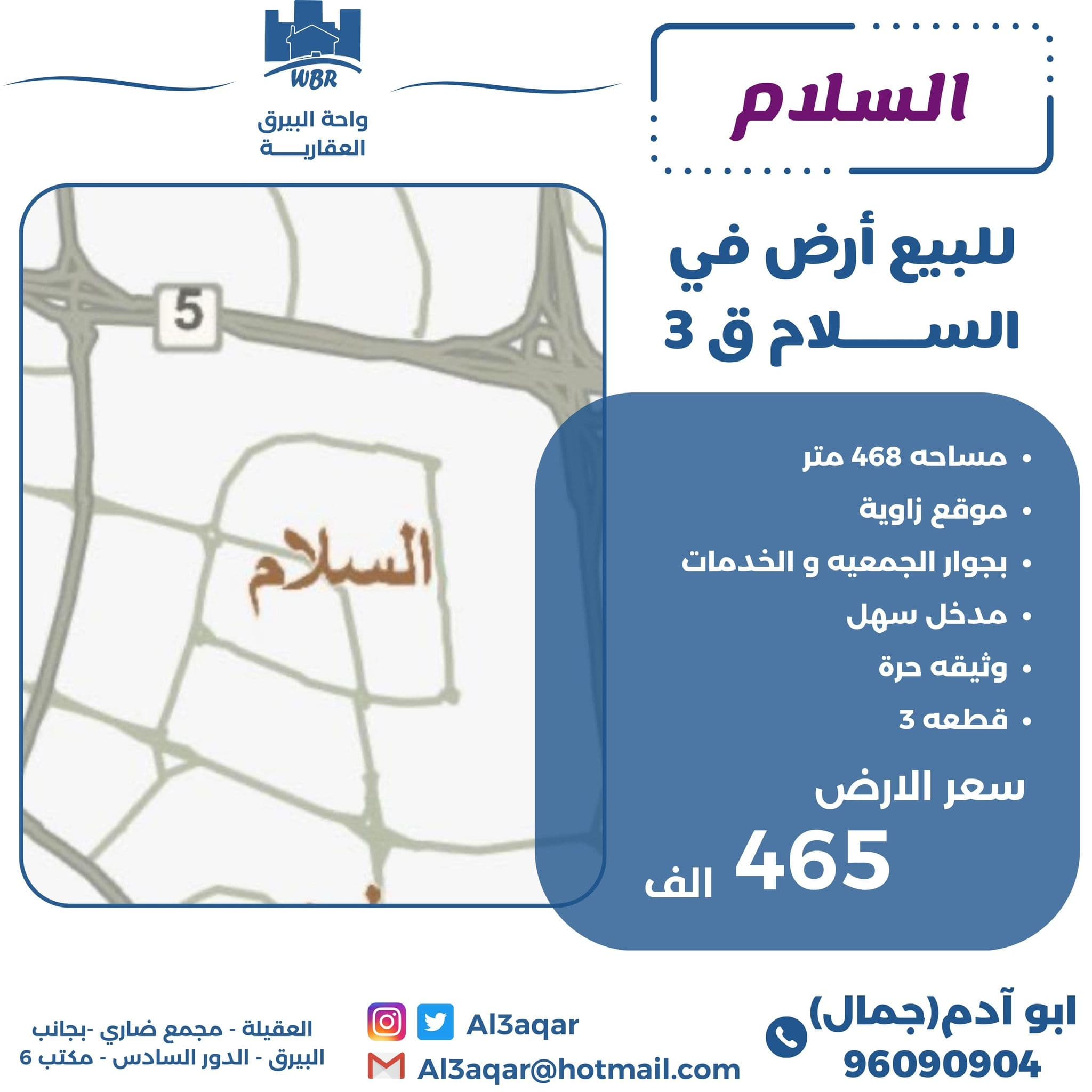 أرض للبيع فى السلام زاوية