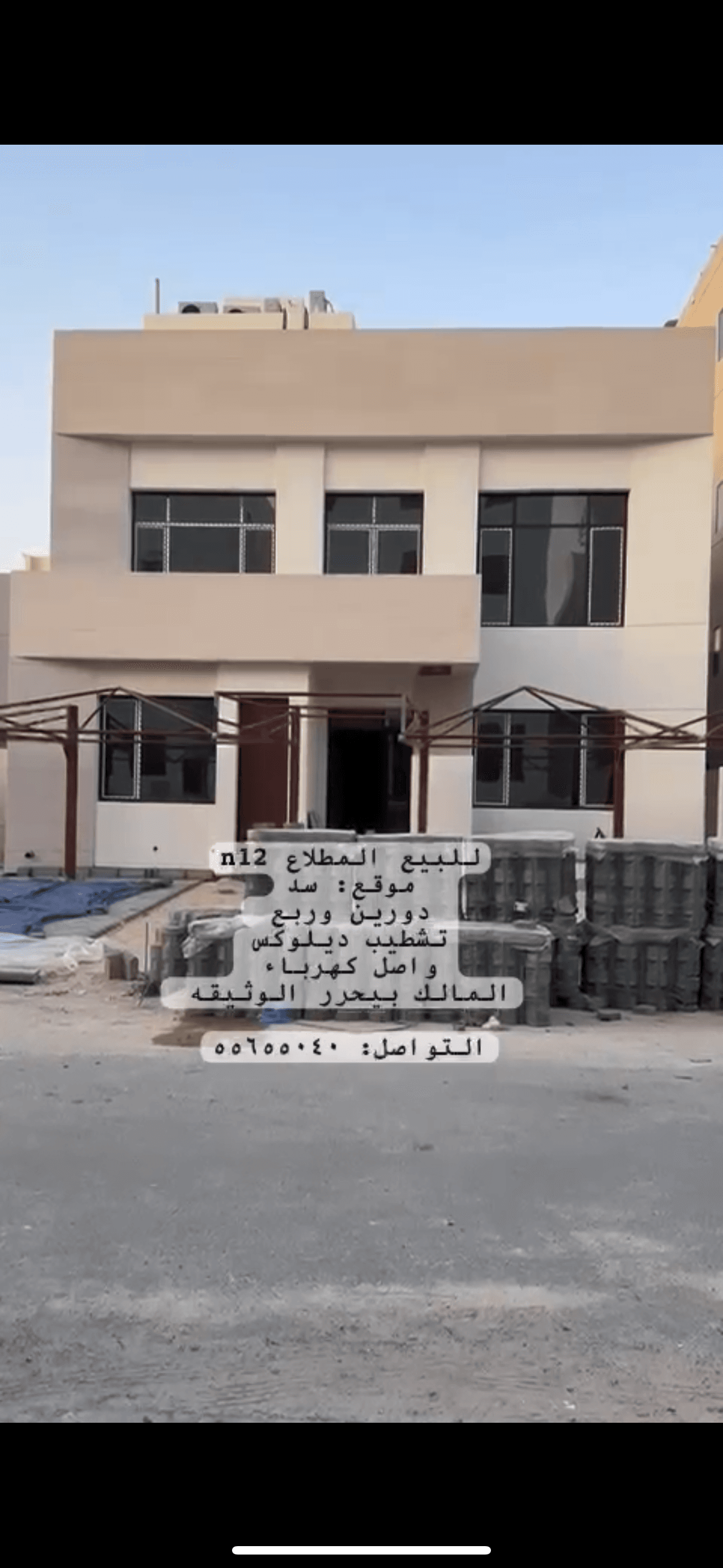 للبيع بيت فى المطلاع تسليم على المفتاح