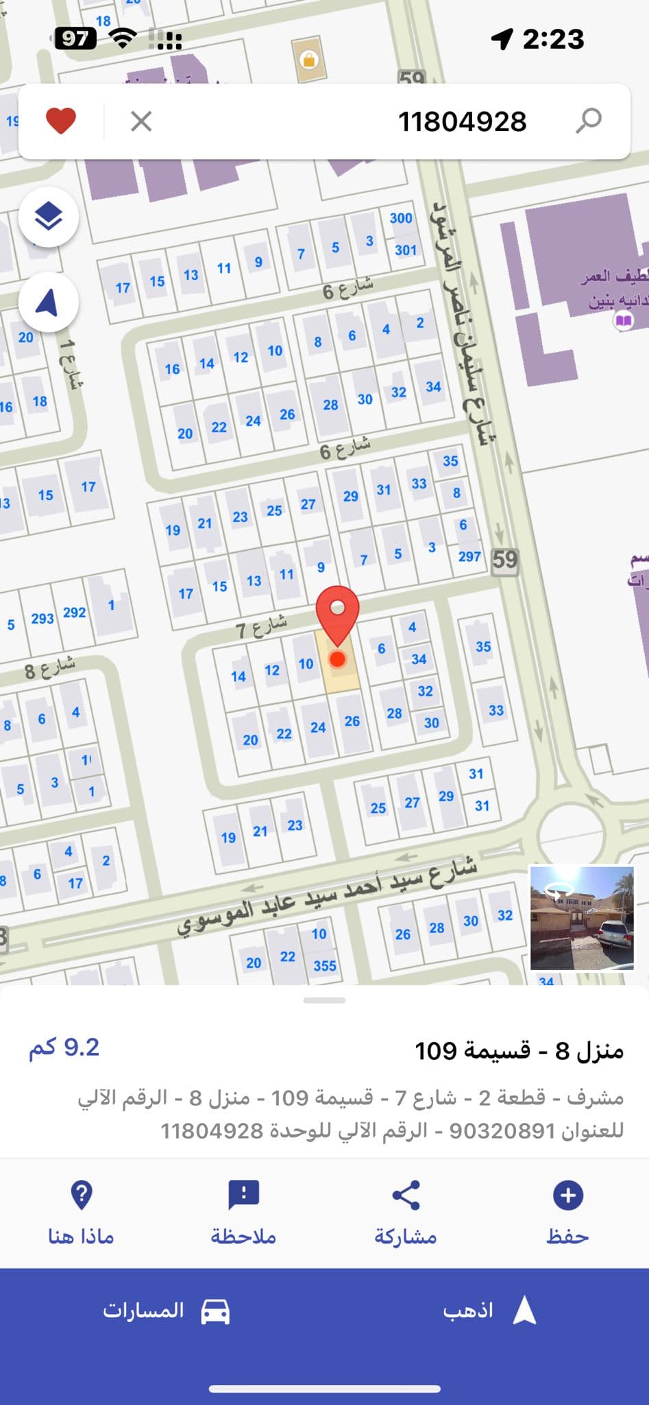 فيلا مميزة للبيع فى مشرف