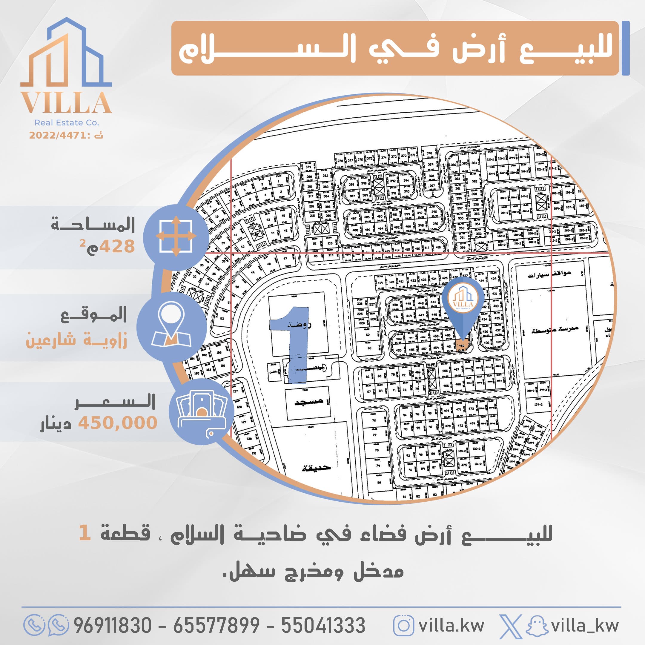للبيع أرض فضاء فى منطقة السلام زاوية