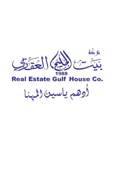 بيت للبيع فى الروضة ثلاث أدوار وسرداب