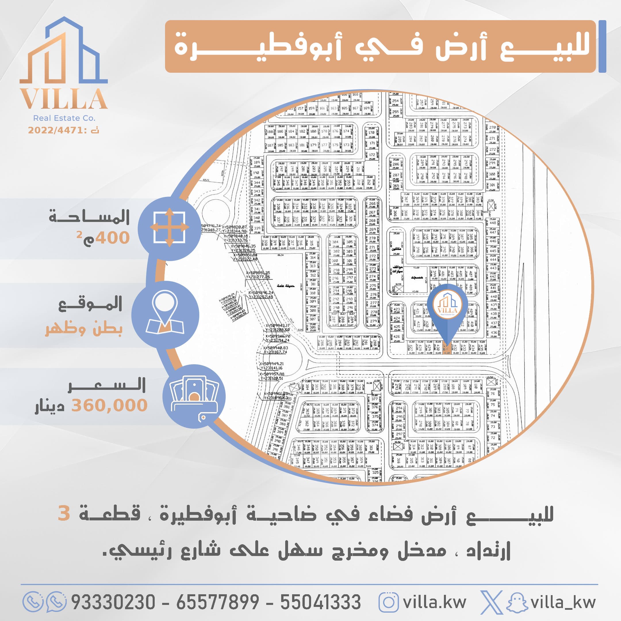 للبيع أرض فضاء فى ضاحية أبوفطيرة قطعة 3