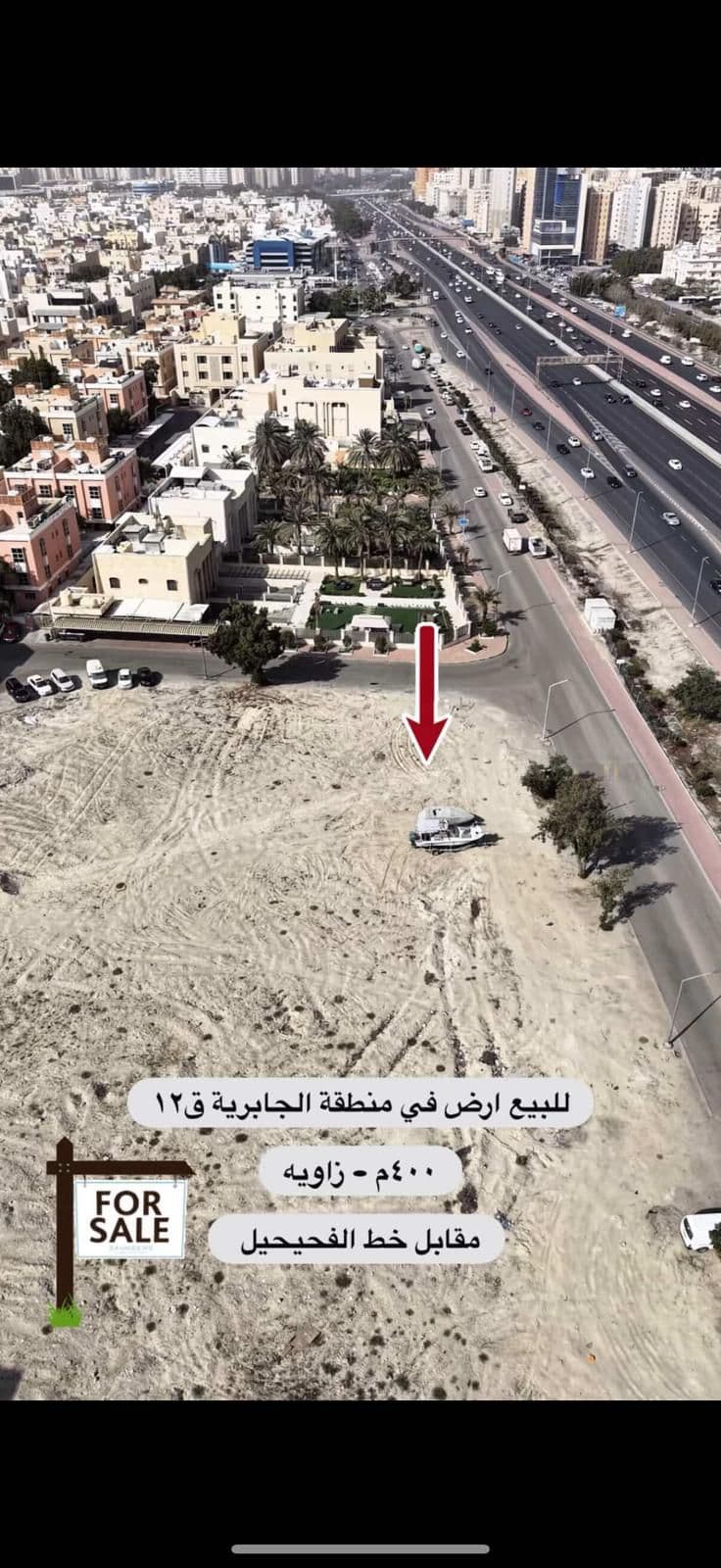 أرض للبيع فى الجابرية زاوية