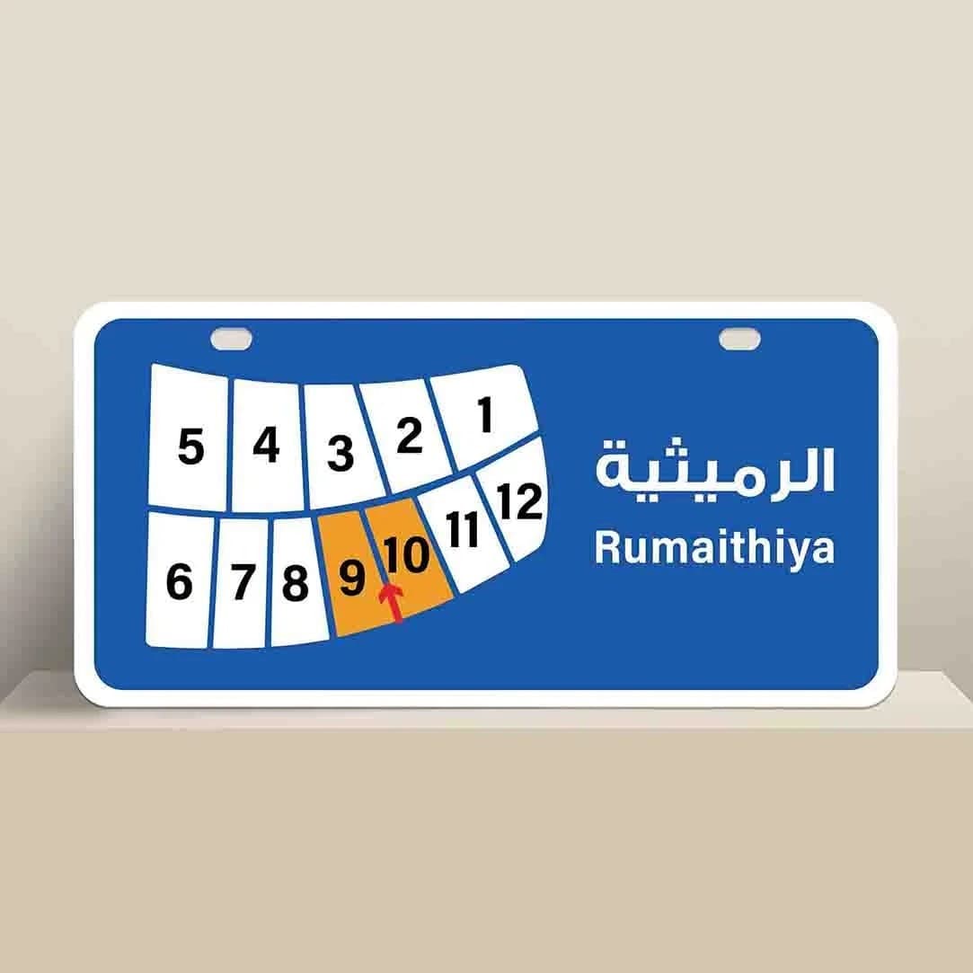 بيت للبيع فى الرميثيه 3 شوارع