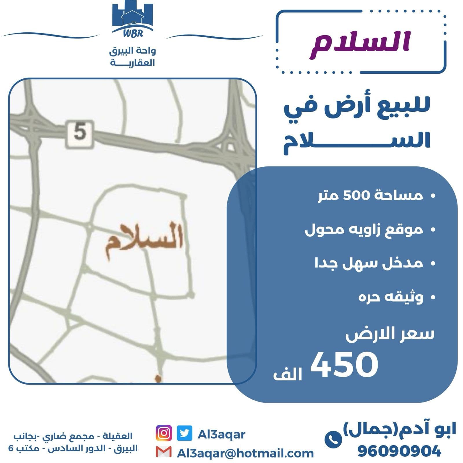 أرض للبيع فى السلام زاوية