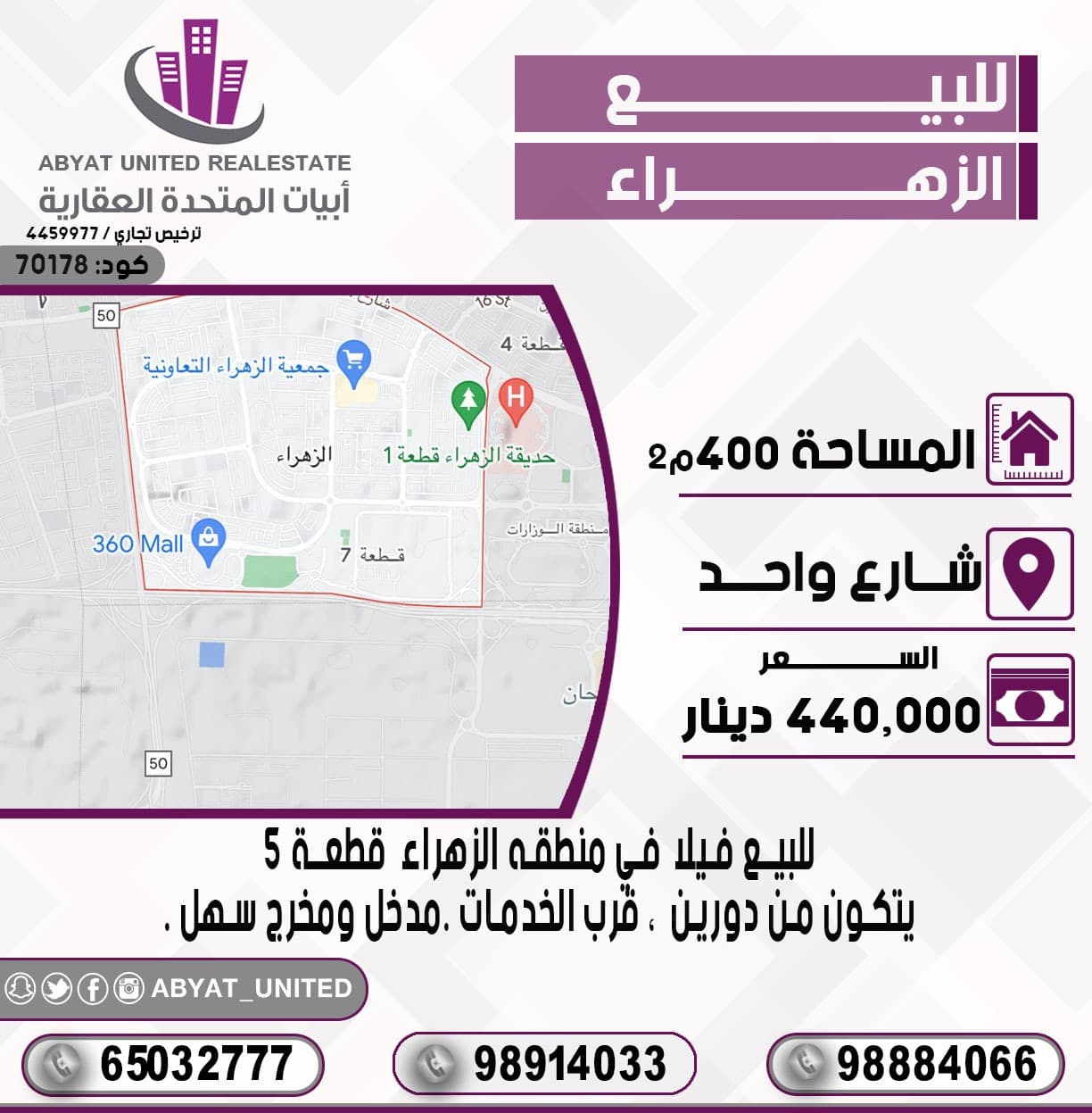 فيلا للبيع فى الزهراء قطعة 5