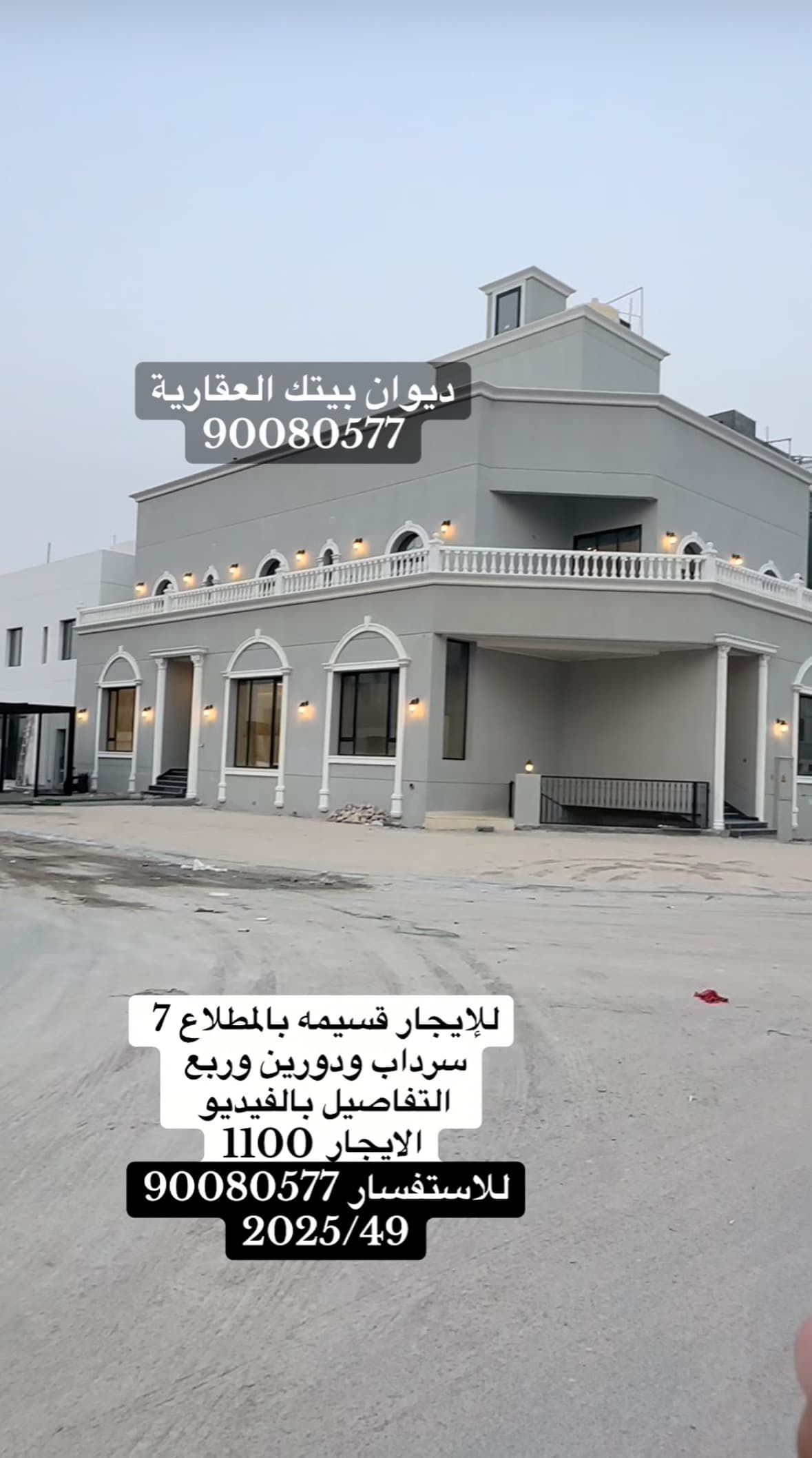 للإيجار قسيمة بالمطلاع سرداب و دورين