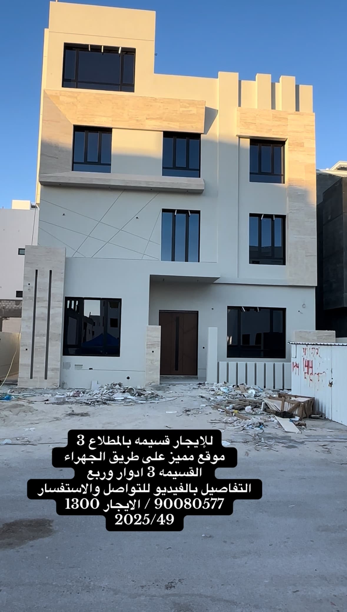 للإيجار قسيمة فى المطلاع من ثلاث أدوار