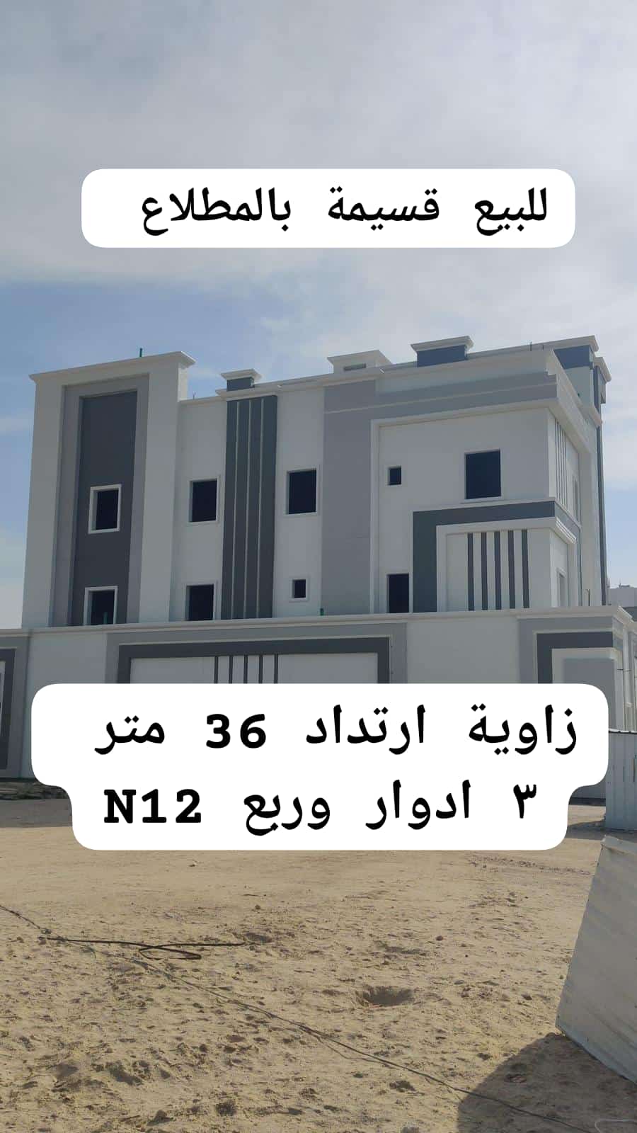 للبيع قسيمة بالمطلاع زاوية وإرتداد