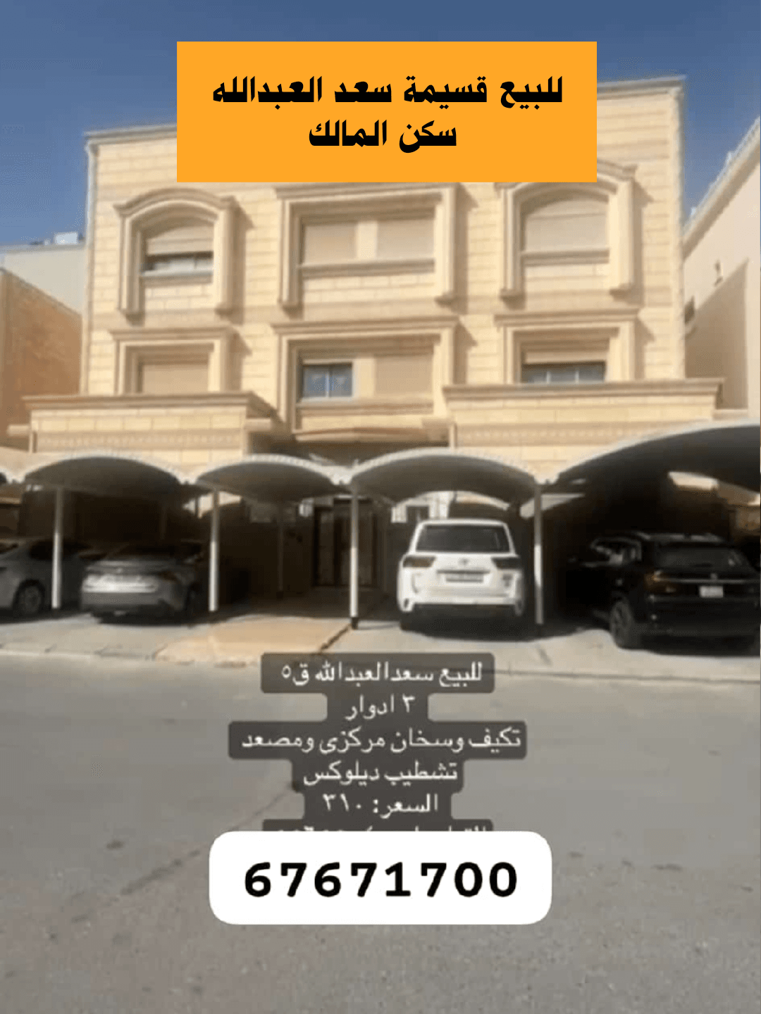 للبيع قسيمة فى منطقة سعد العبدالله