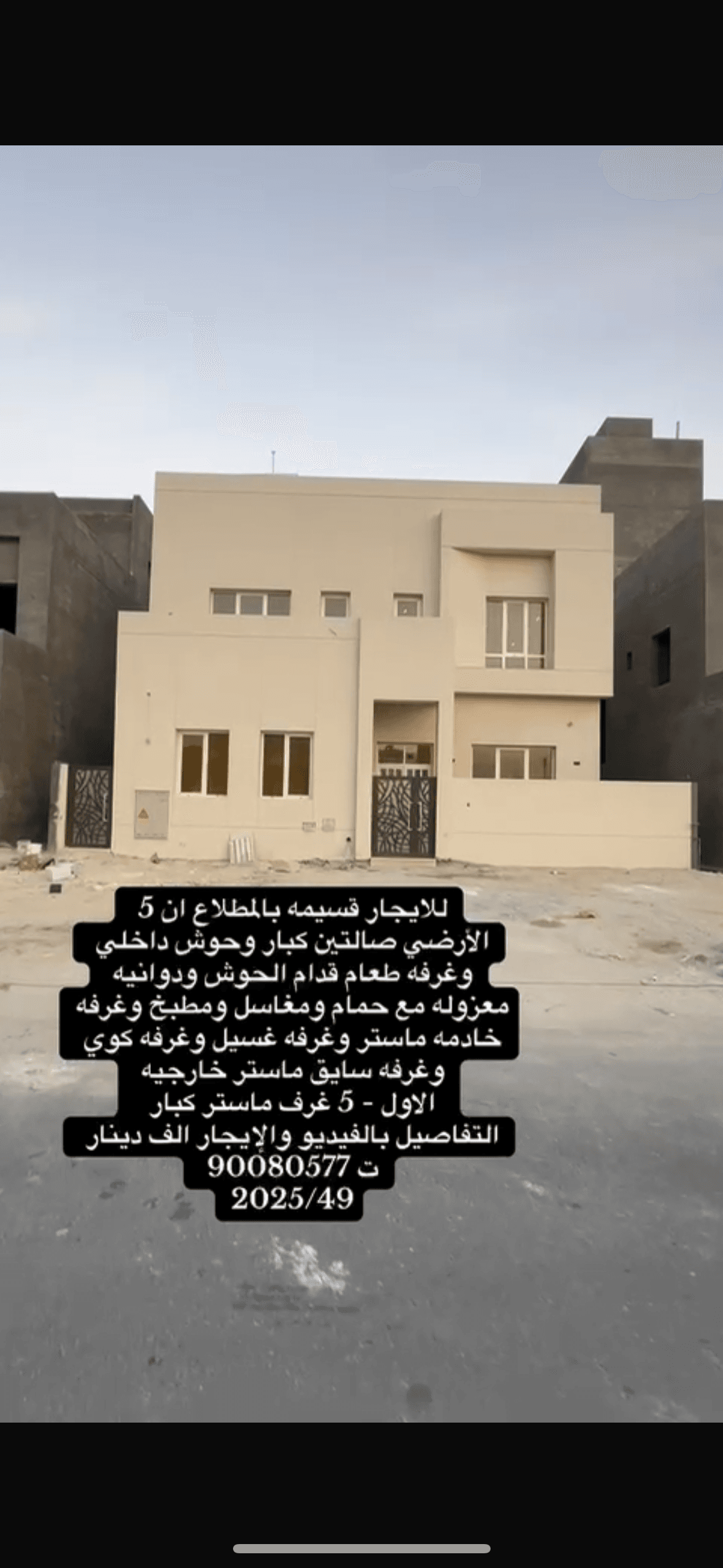 قسيمة للإيجار فى المطلاع دورين