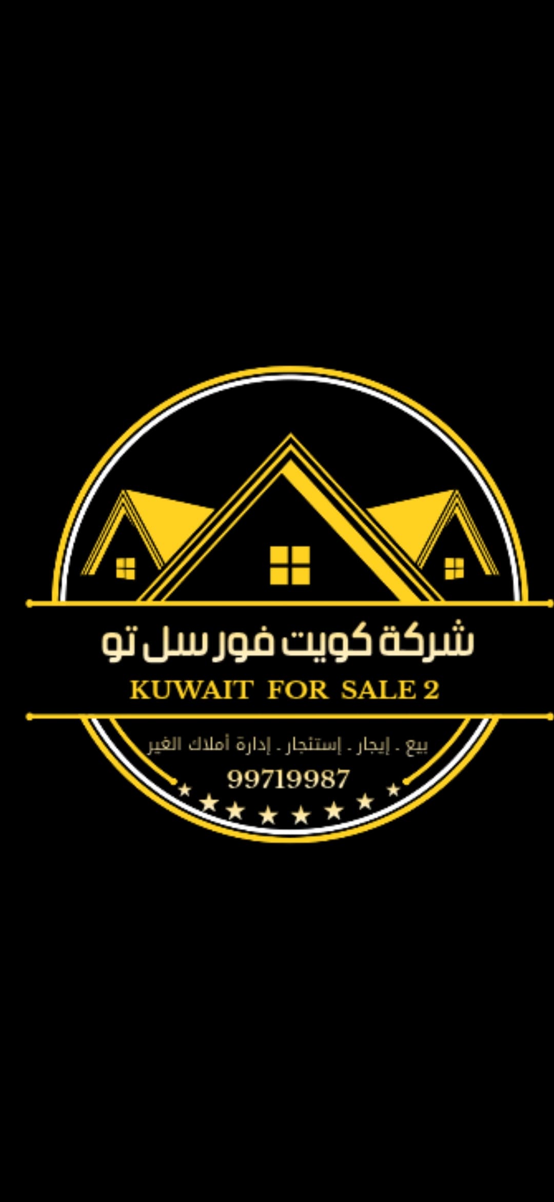 شركة كويت فورسيل تو  مكتب عقاري مرخص مشارك في بوعقار