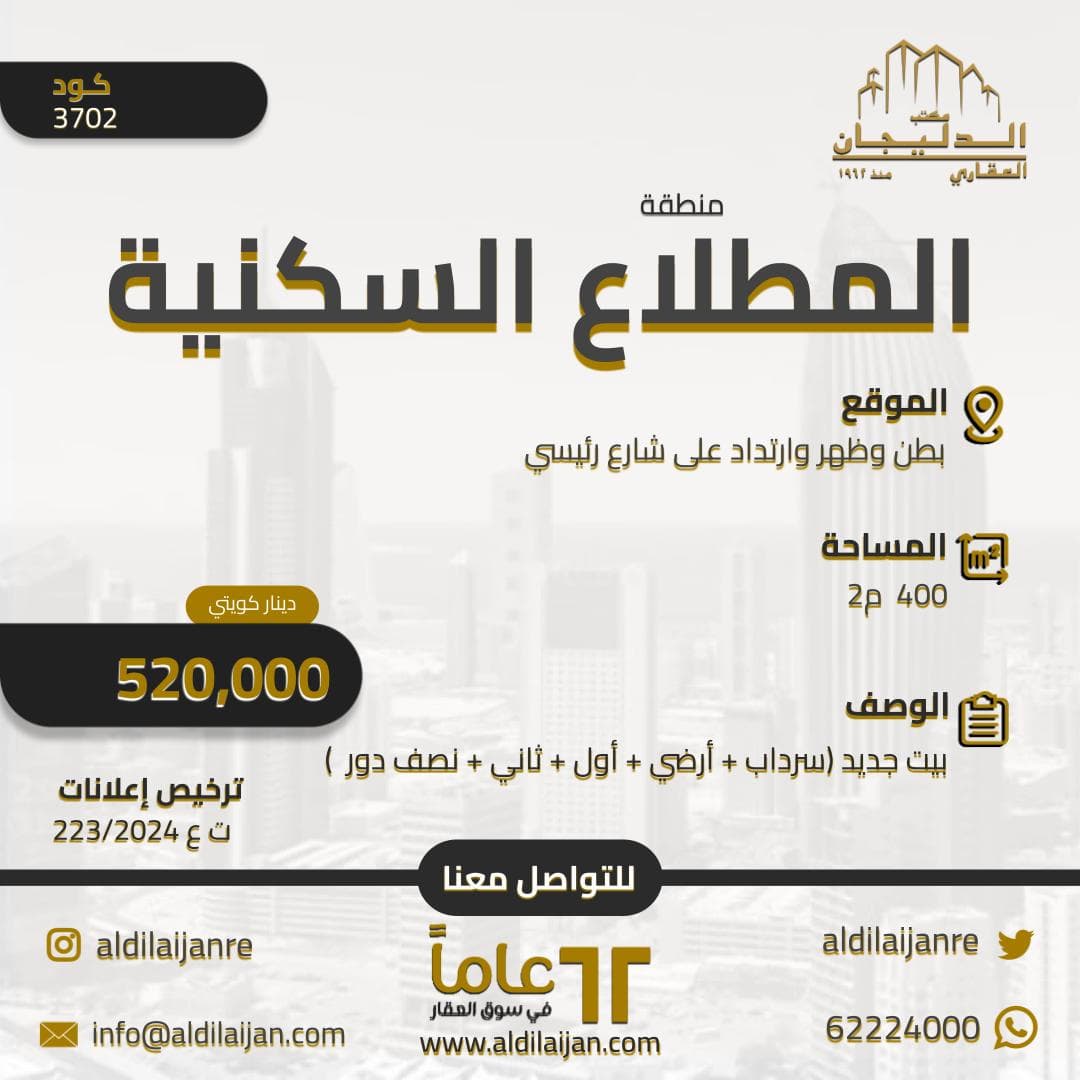 بيت جديد للبيع فى المطلاع