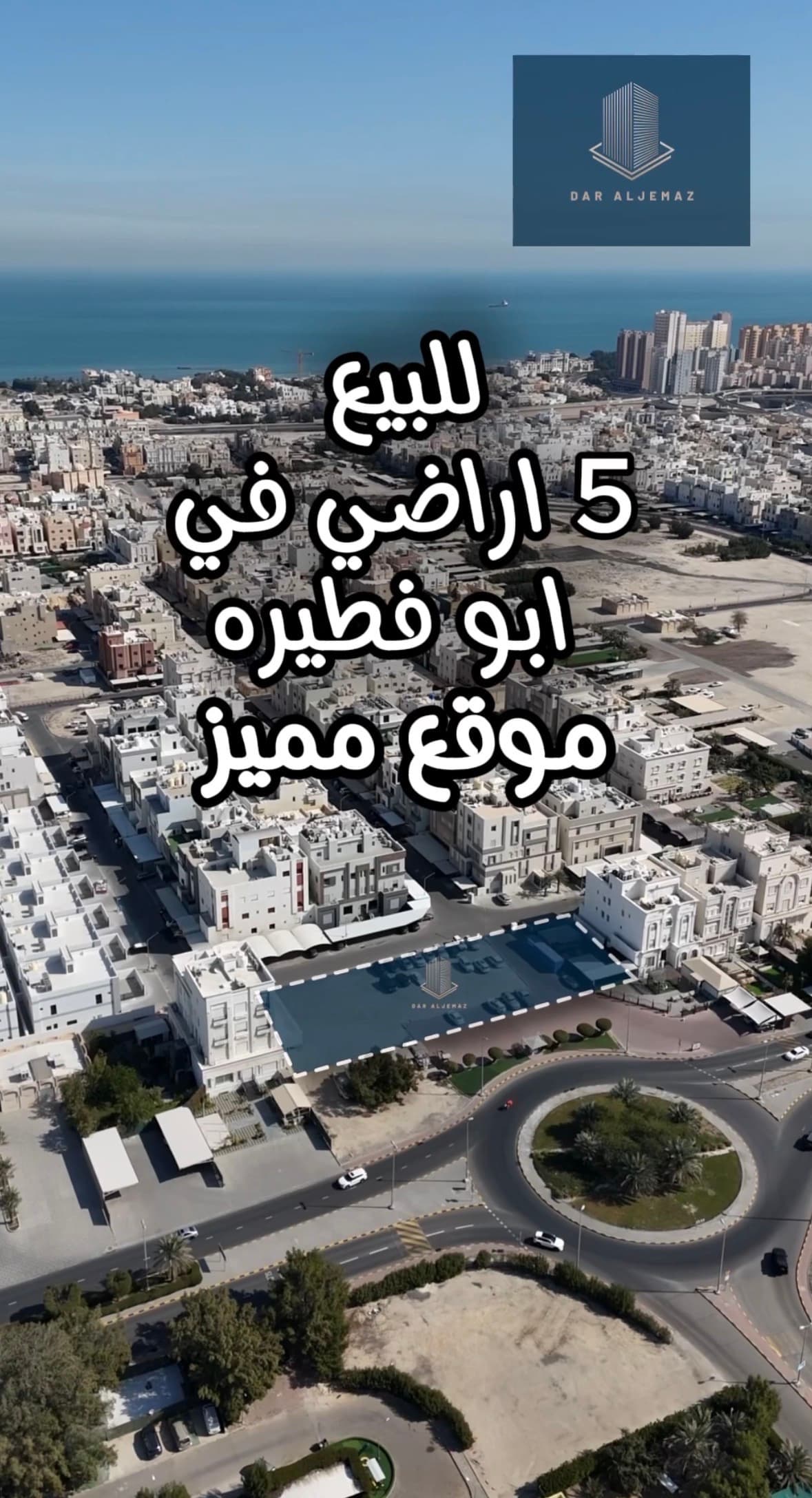 أرض للبيع فى ابوفطيره قرب الخدمات