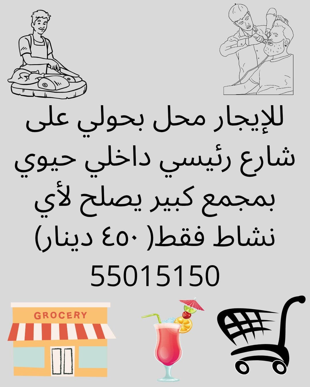 محل أرضى للإيجار فى حولى