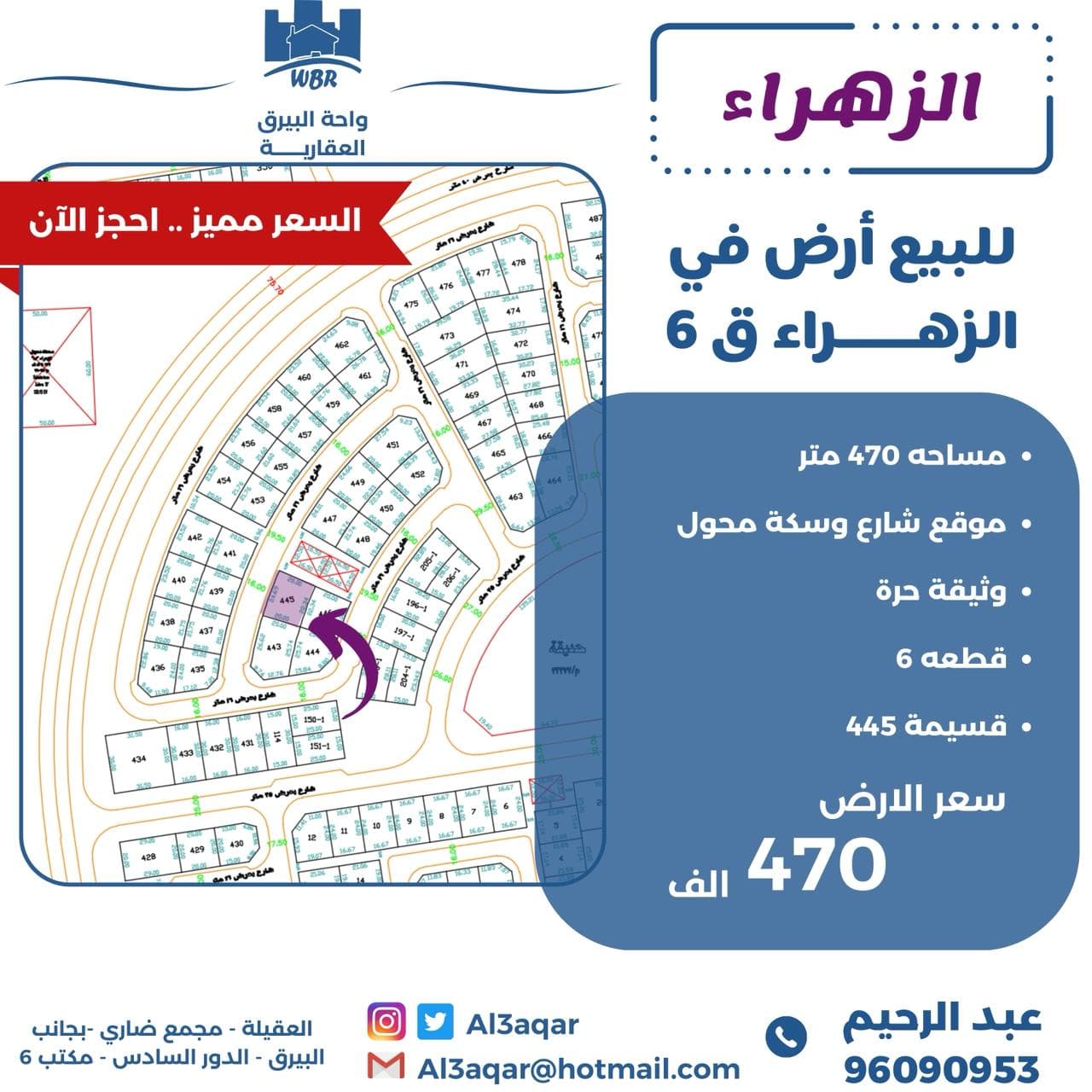 للبيع أرض بالزهراء شارع وسكة