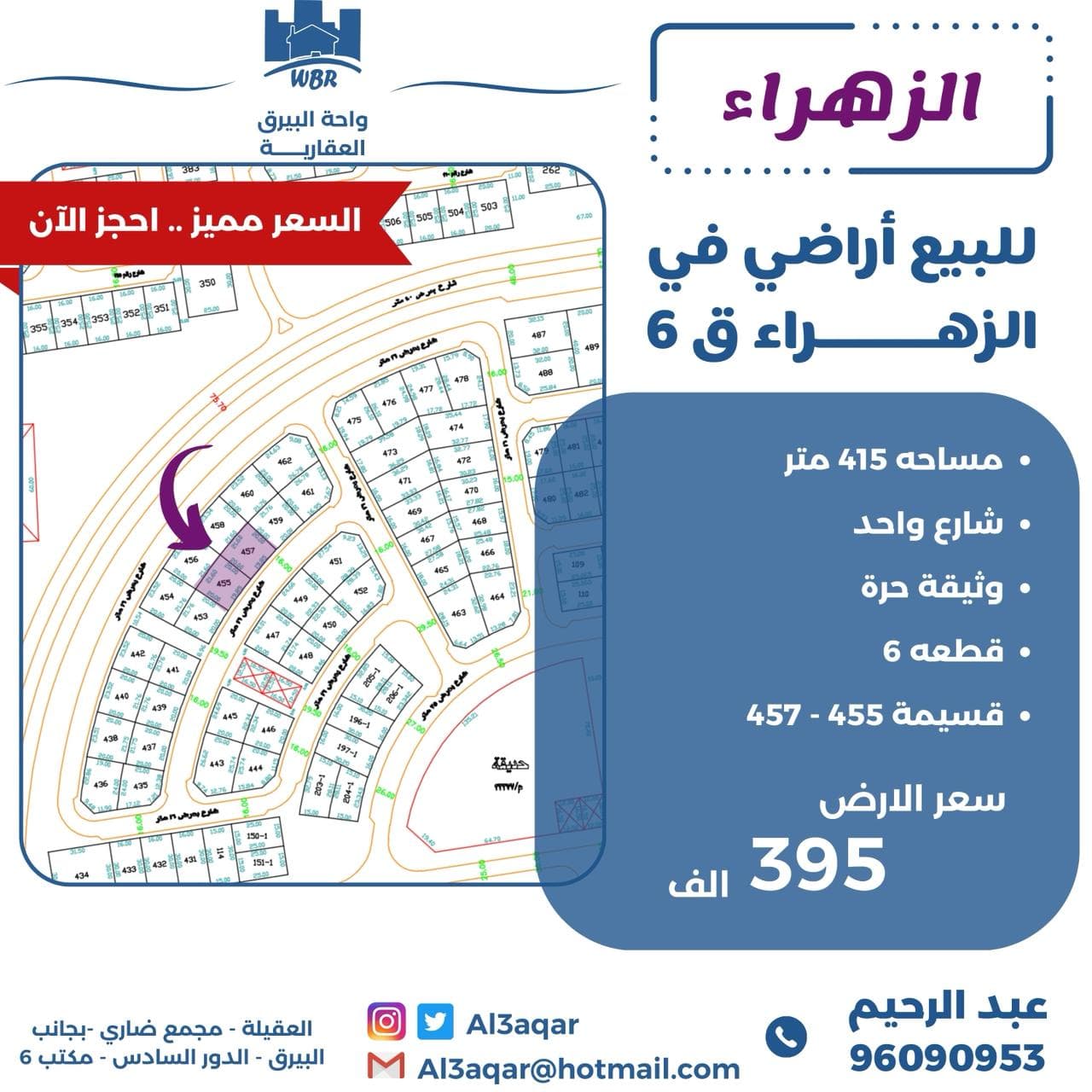 للبيع أرض فى الزهراء وثيقة حرة