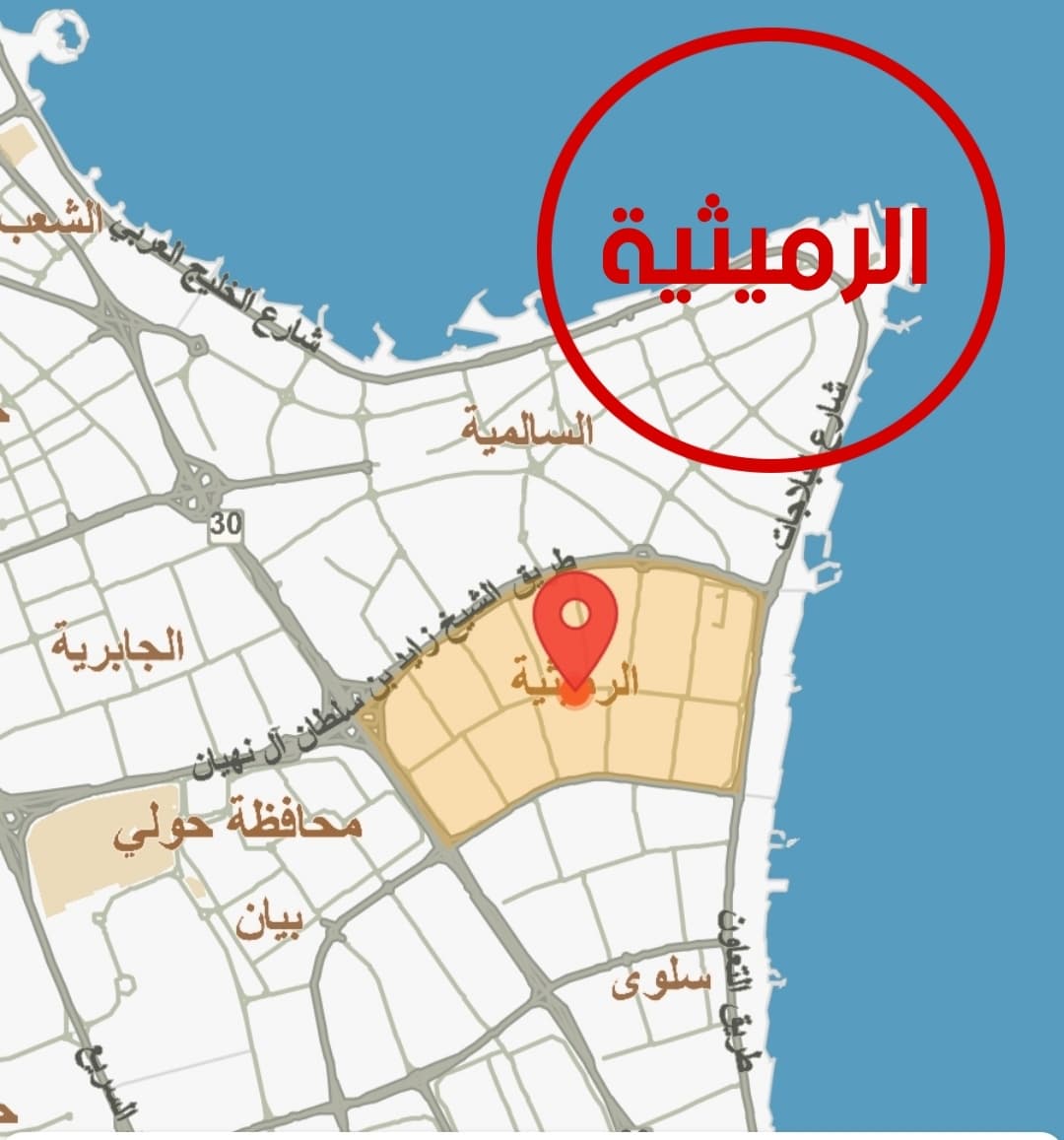 منزل للبيع فى الرميثيه قطعة 10