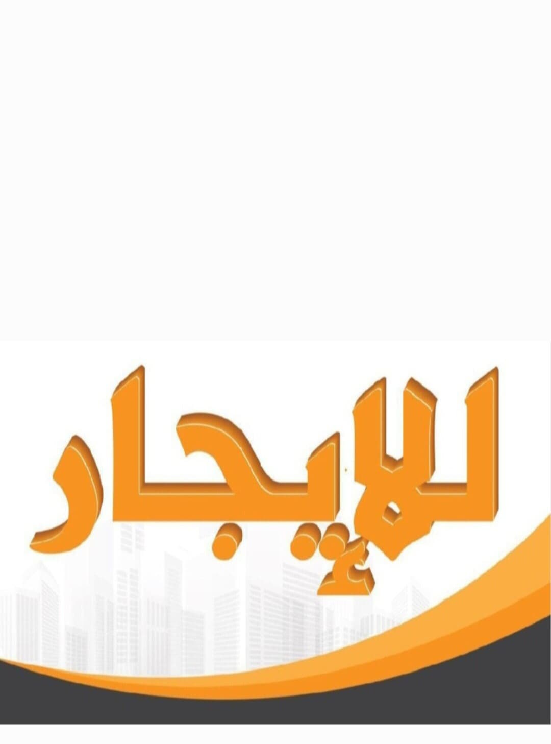 للايجار شقة فى الصباحيه قطعة 1